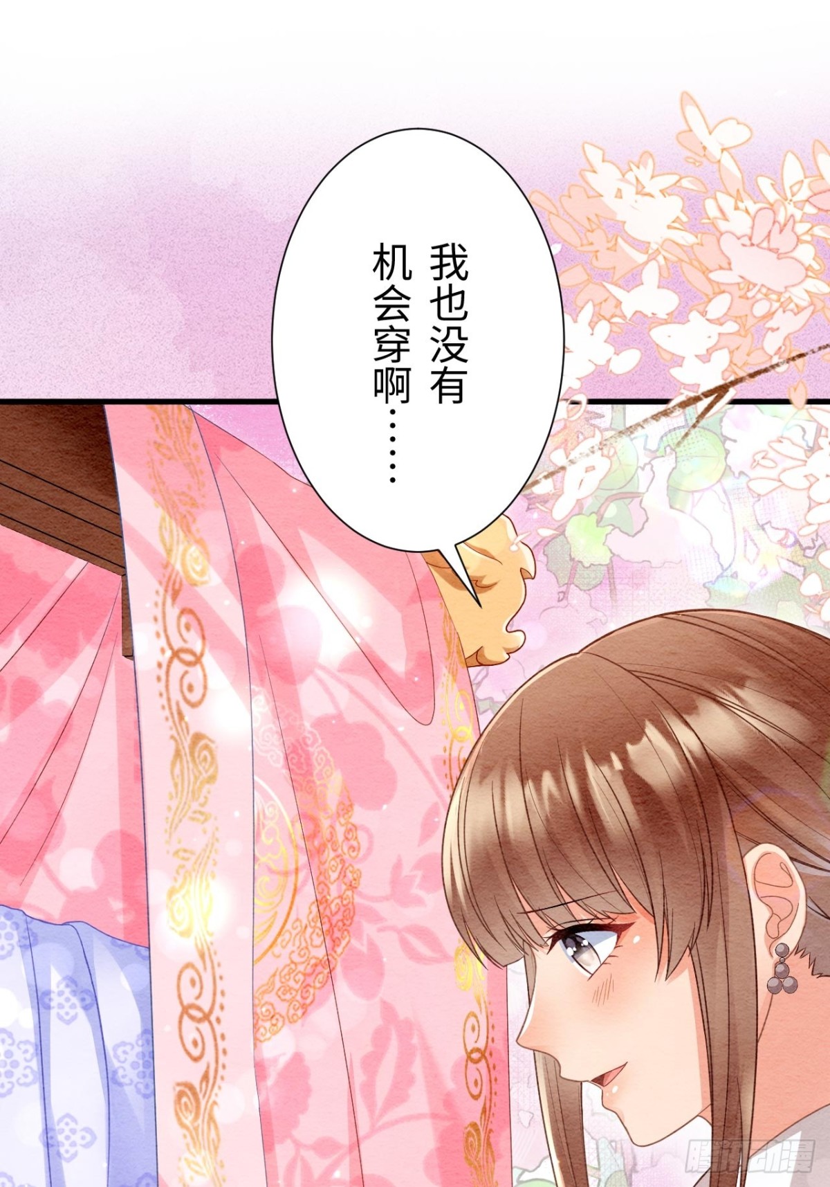 第53话(1/2)-第52话