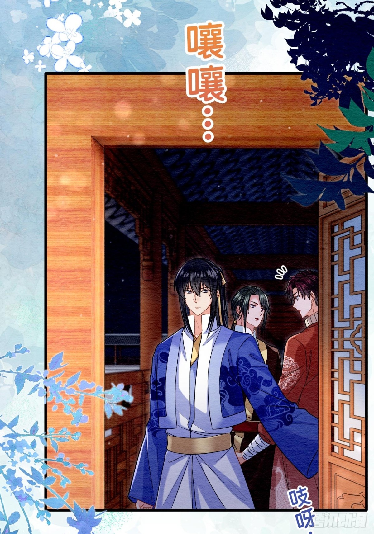 第53话(1/2)-第52话