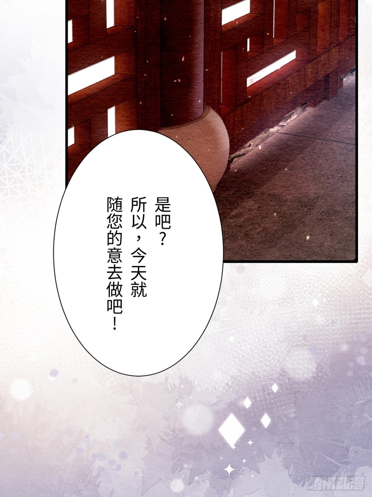 第53话(1/2)-第52话