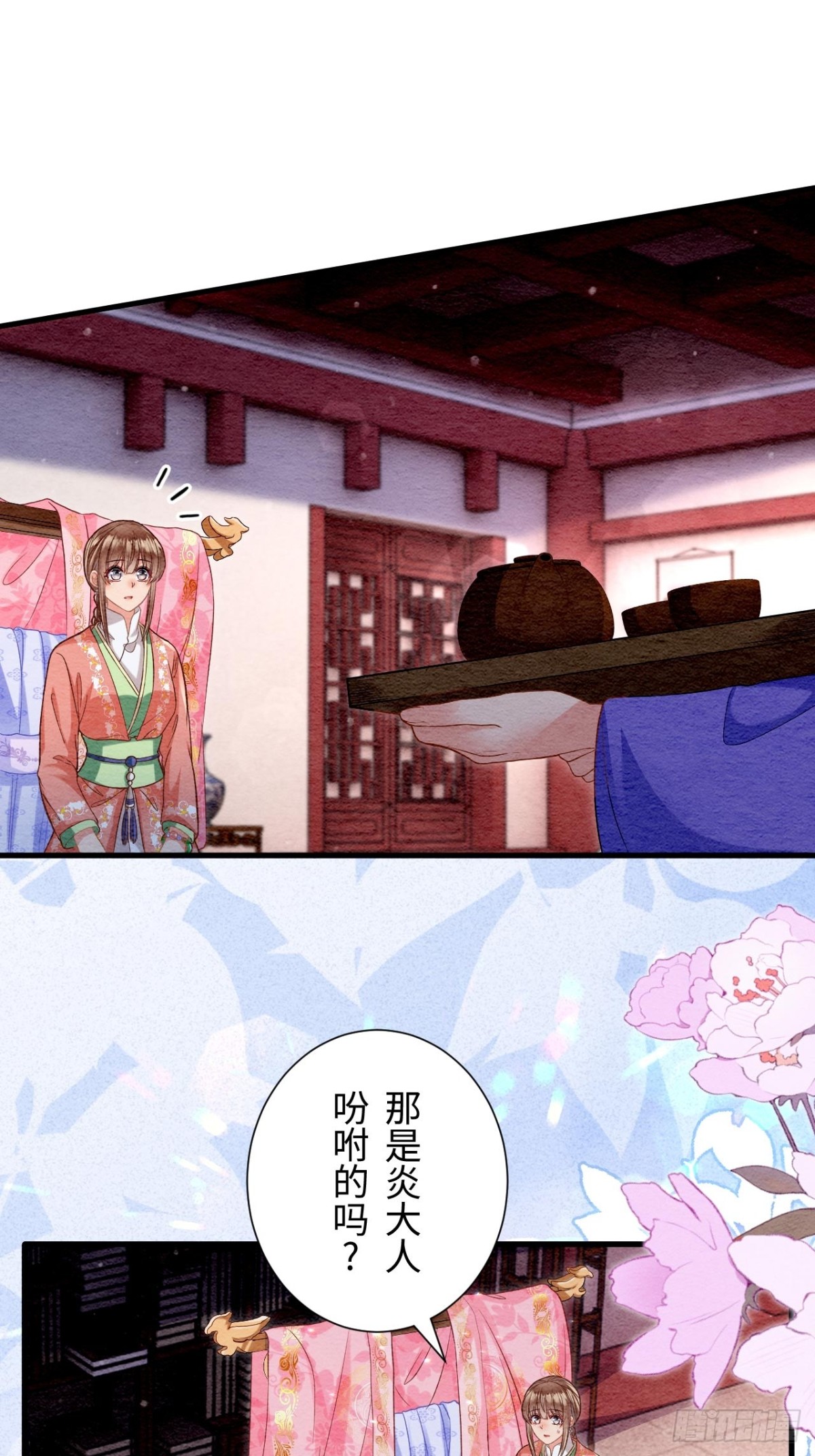 第53话(1/2)-第52话