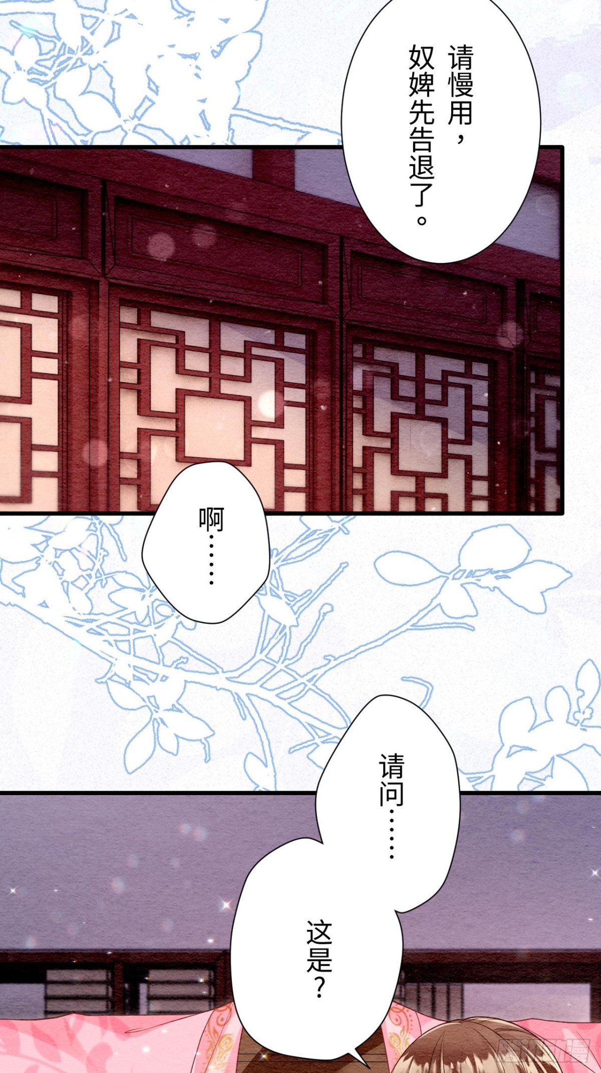 第53话(1/2)-第52话