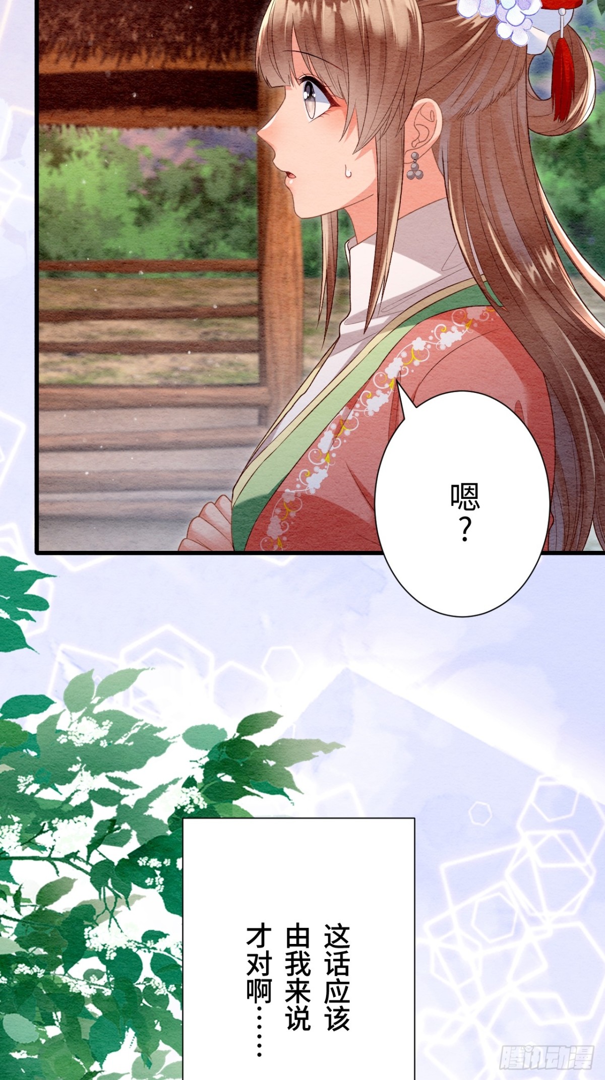 第55话(1/2)-第54话