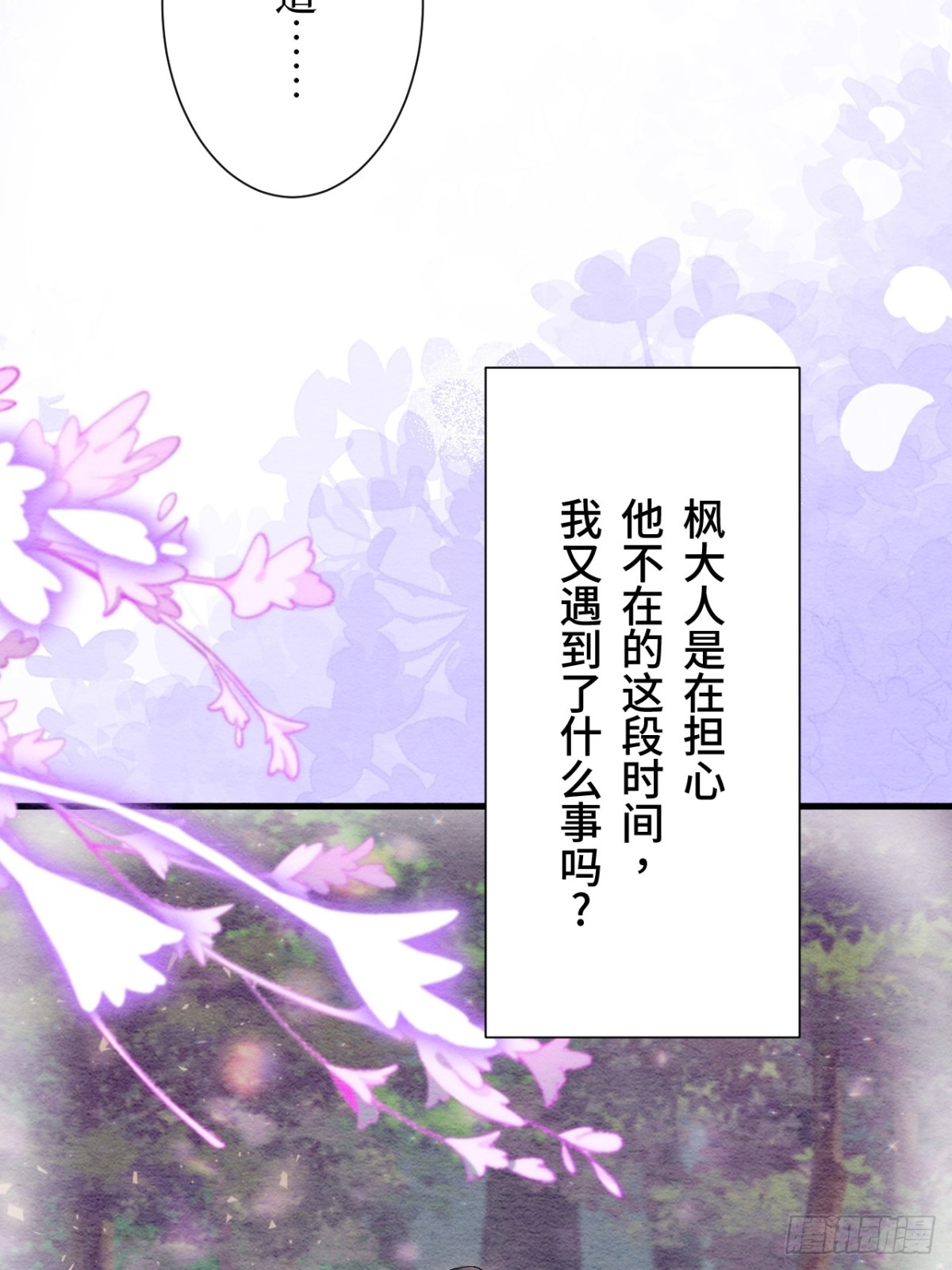 第55话(1/2)-第54话