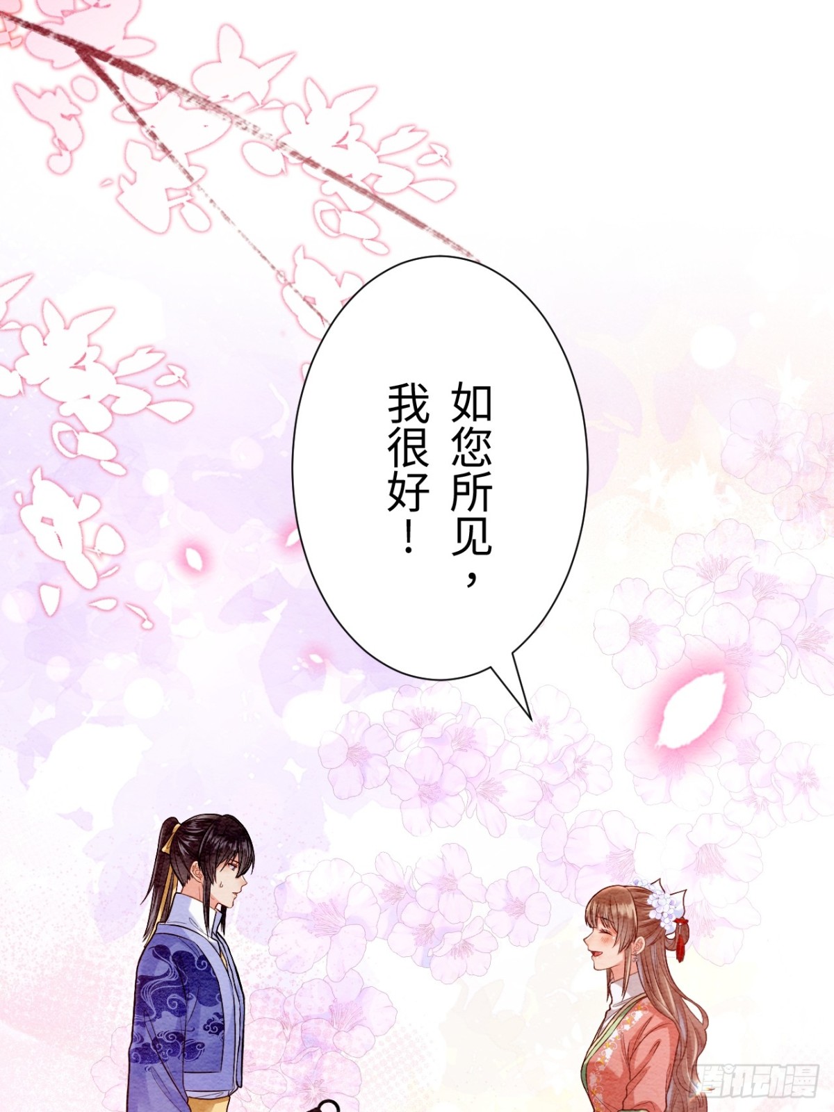 第55话(1/2)-第54话