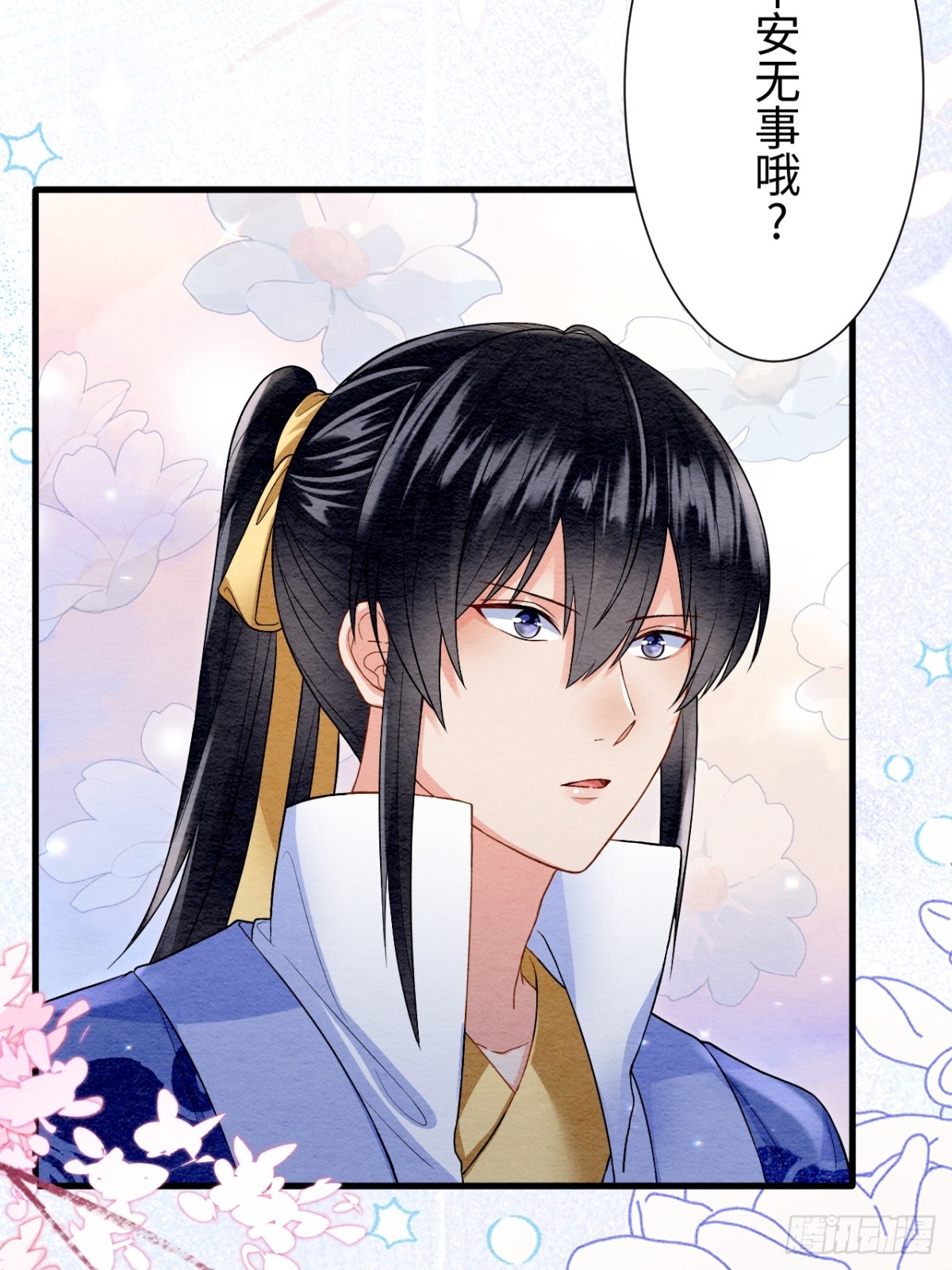 第55话(1/2)-第54话