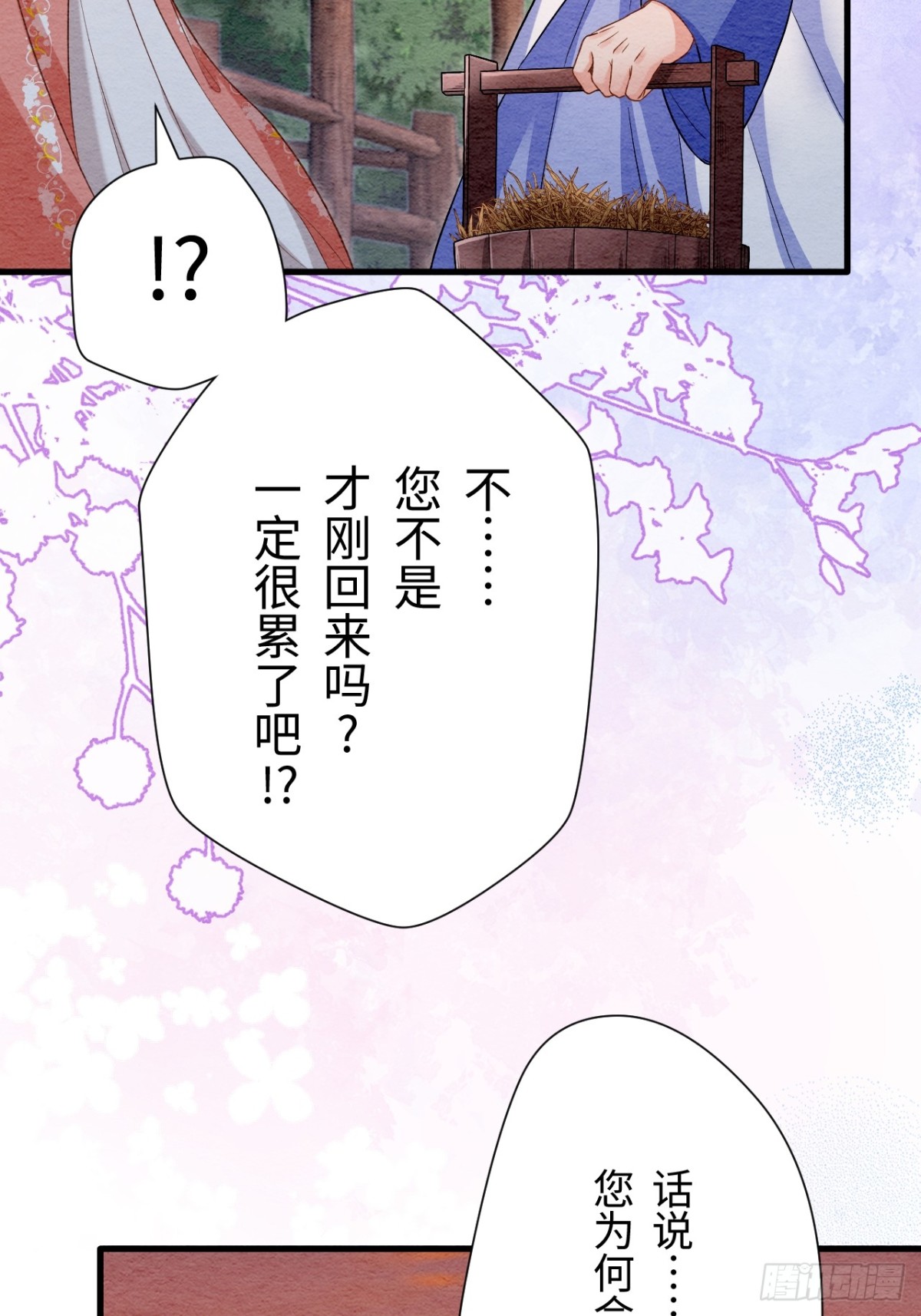 第55话(1/2)-第54话