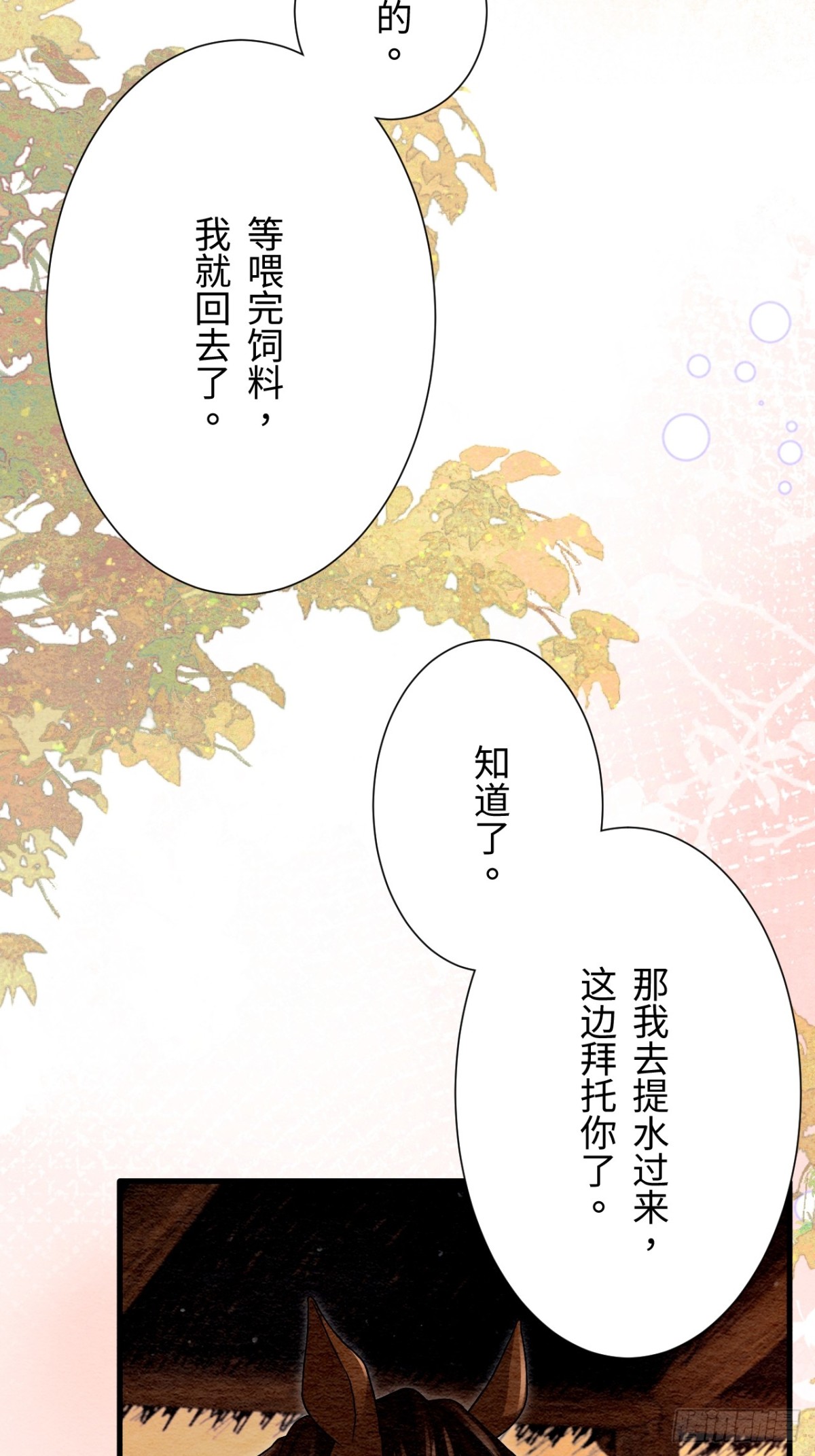 第55话(1/2)-第54话