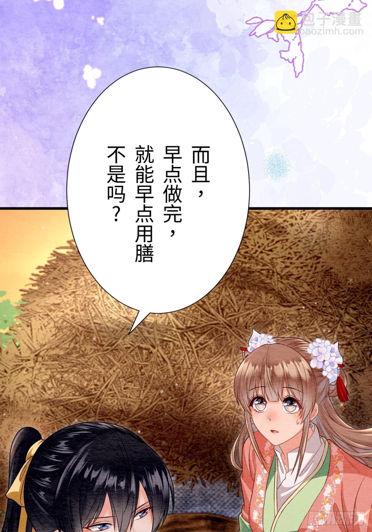 第55话(1/2)-第54话