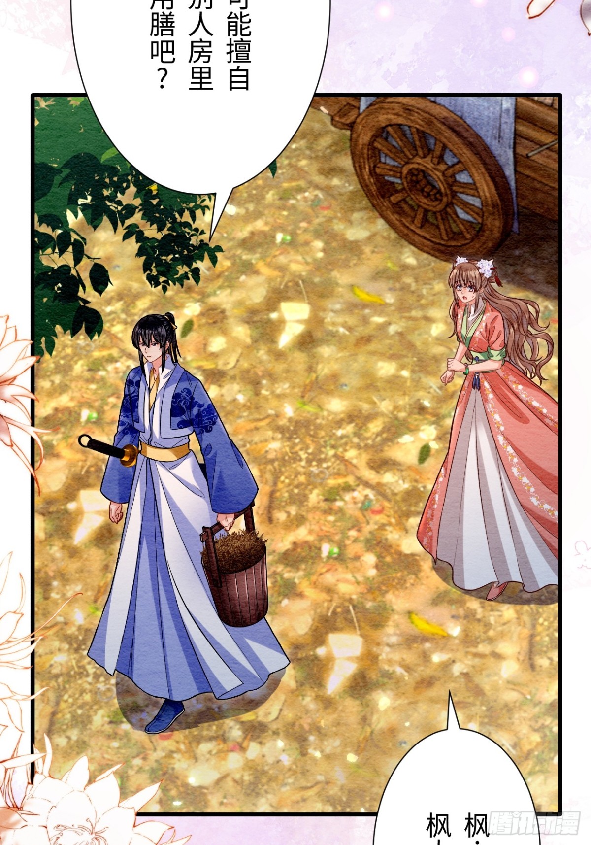 第55话(1/2)-第54话