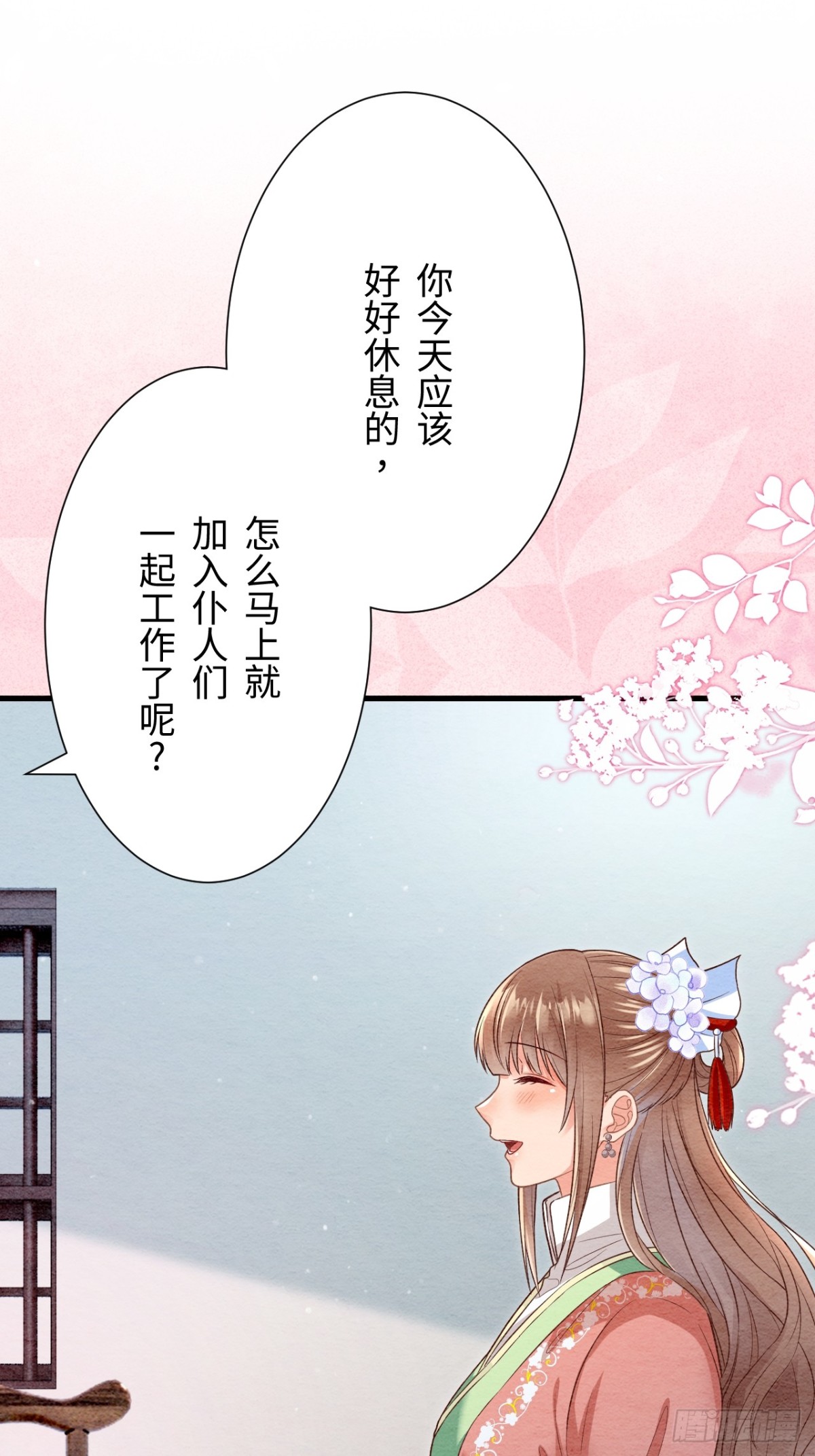 第55话(1/2)-第54话