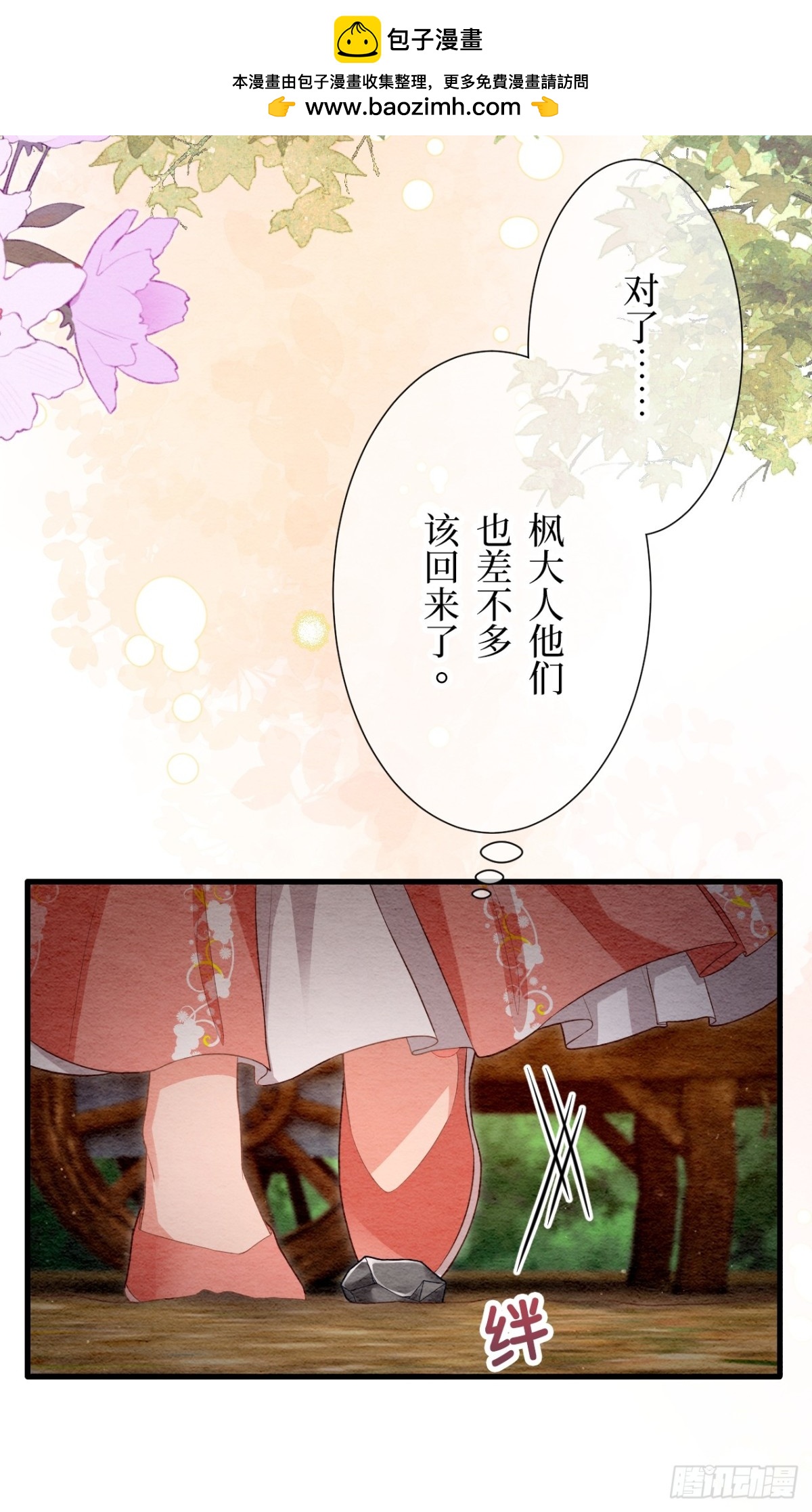 第55话(1/2)-第54话