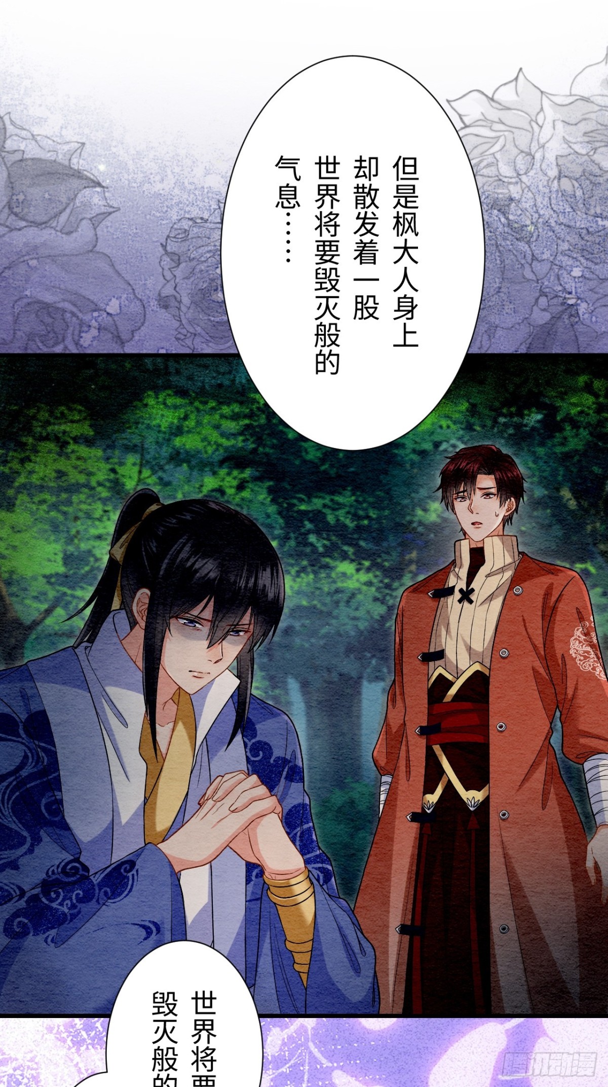 第57话(1/2)-第56话