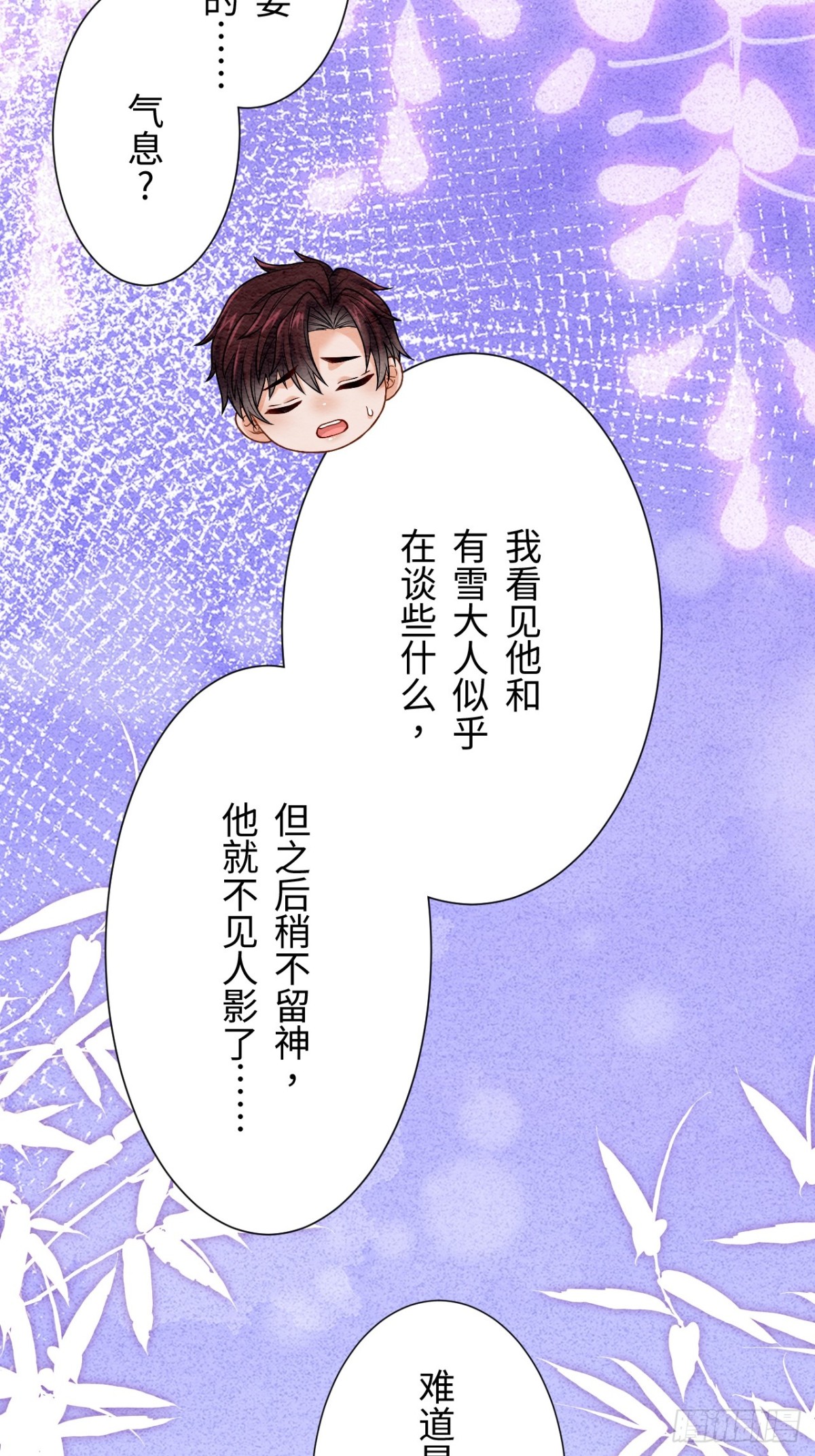 第57话(1/2)-第56话