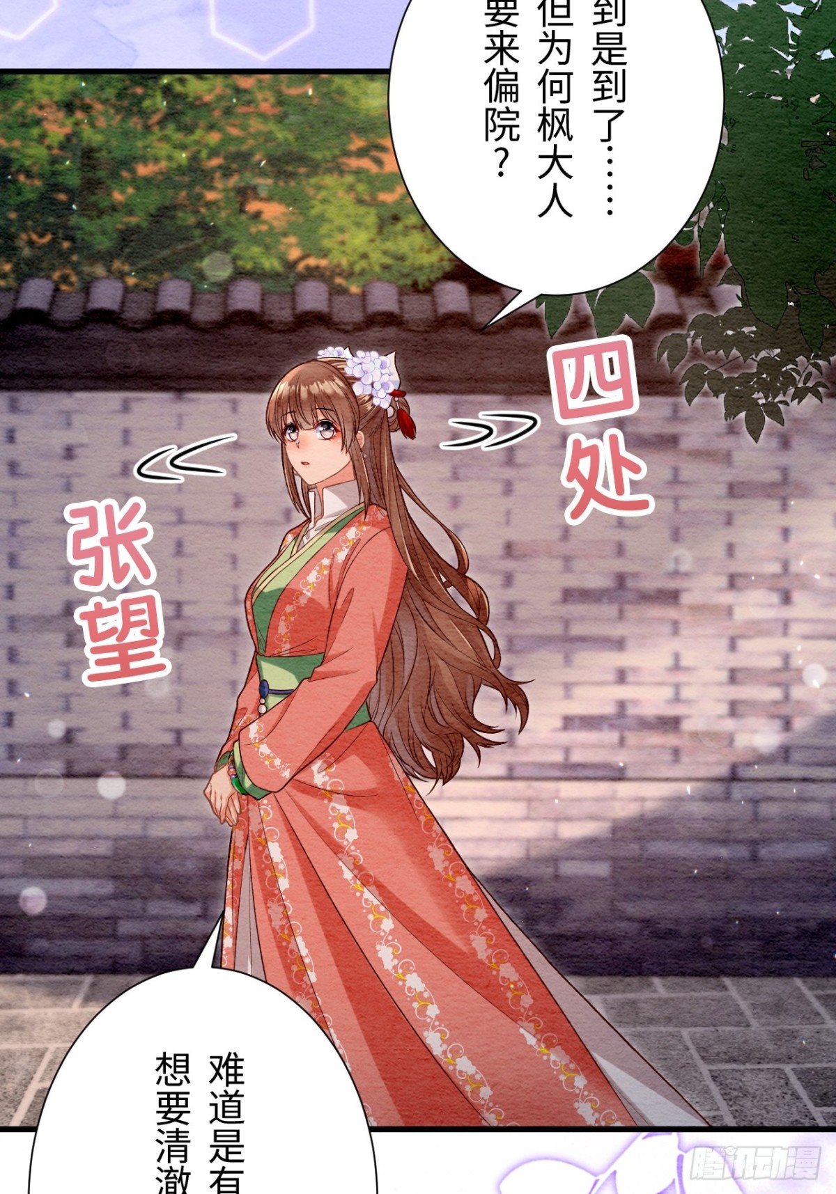 第57话(1/2)-第56话