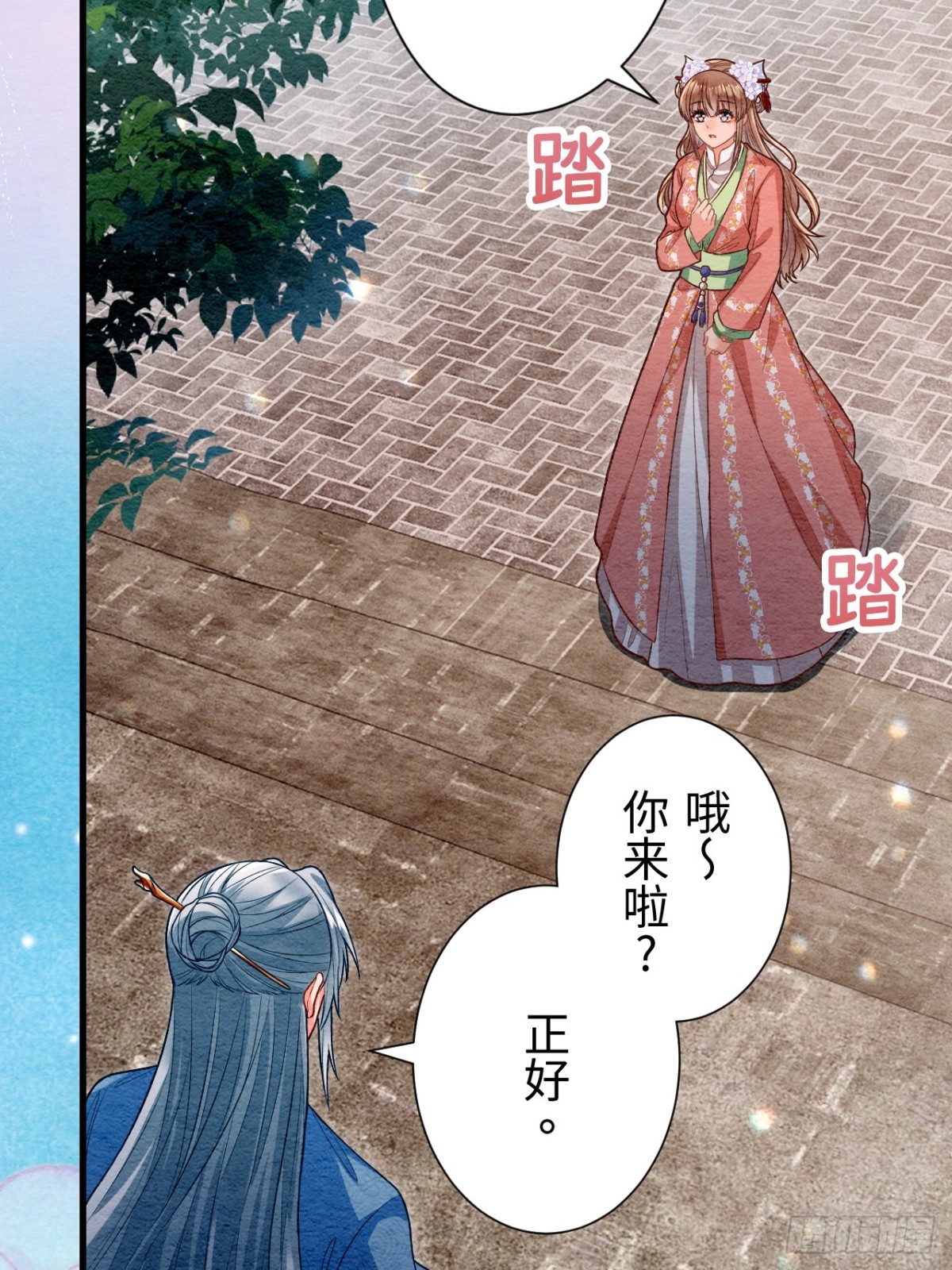 第57话(1/2)-第56话