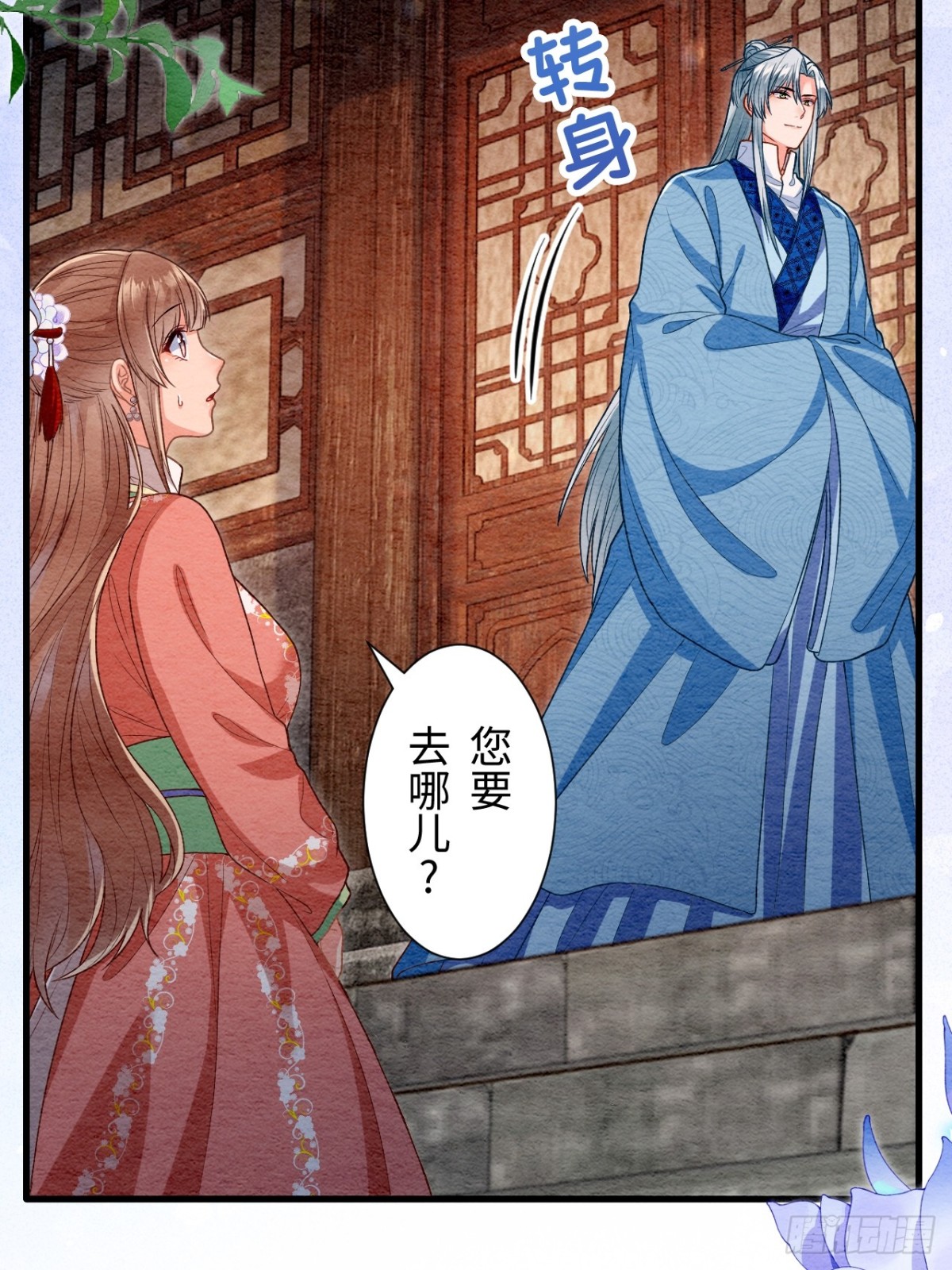 第57话(1/2)-第56话