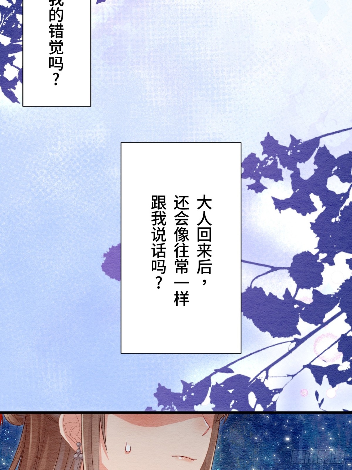 第57话(1/2)-第56话