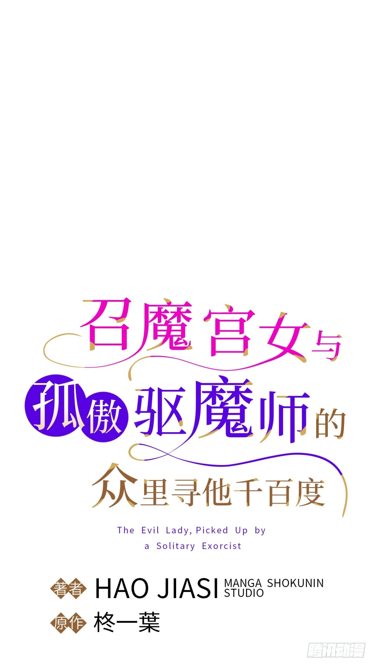 第59话(1/2)-第58话