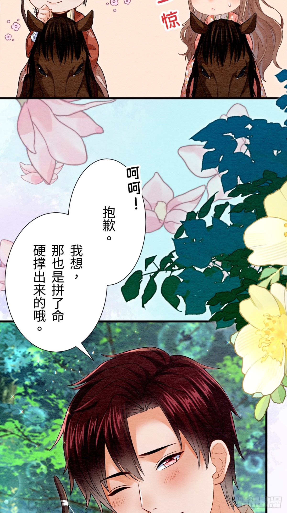 第59话(1/2)-第58话