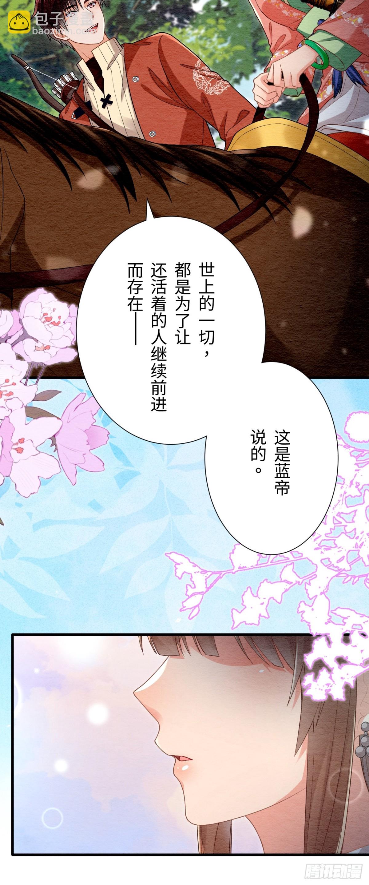 第59话(1/2)-第58话