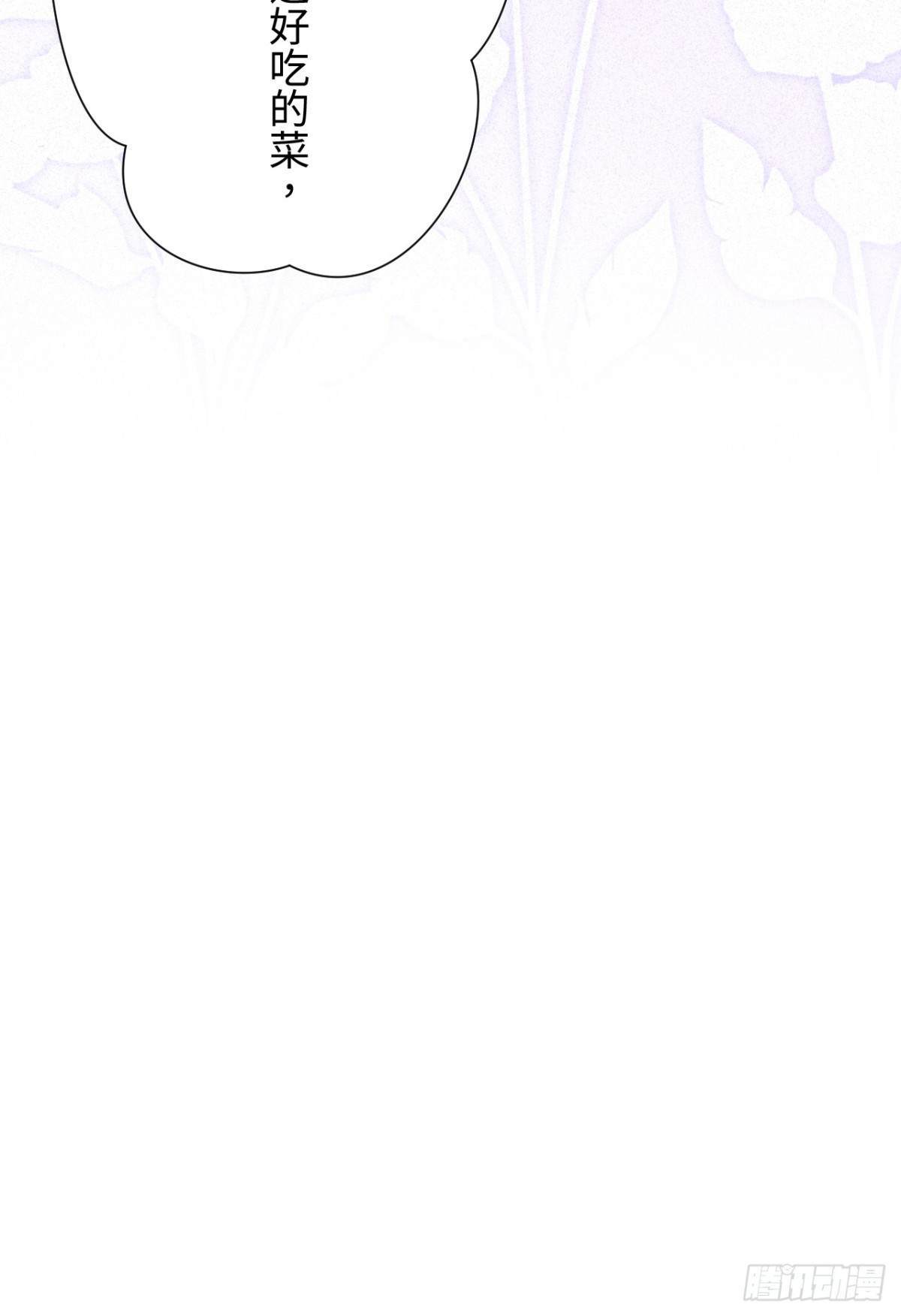 第59话(1/2)-第58话