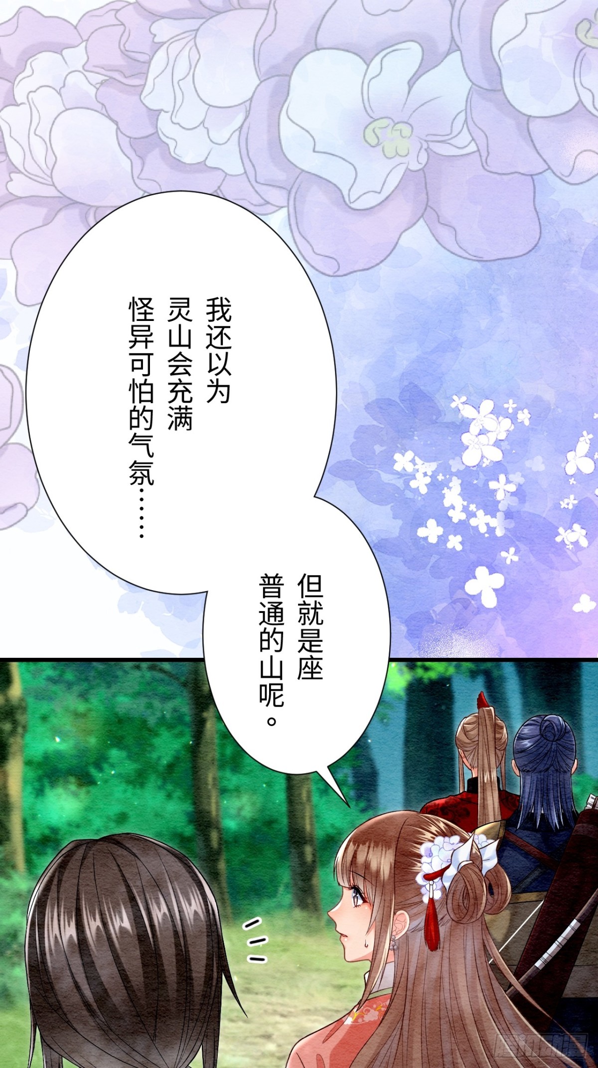 第59话(1/2)-第58话