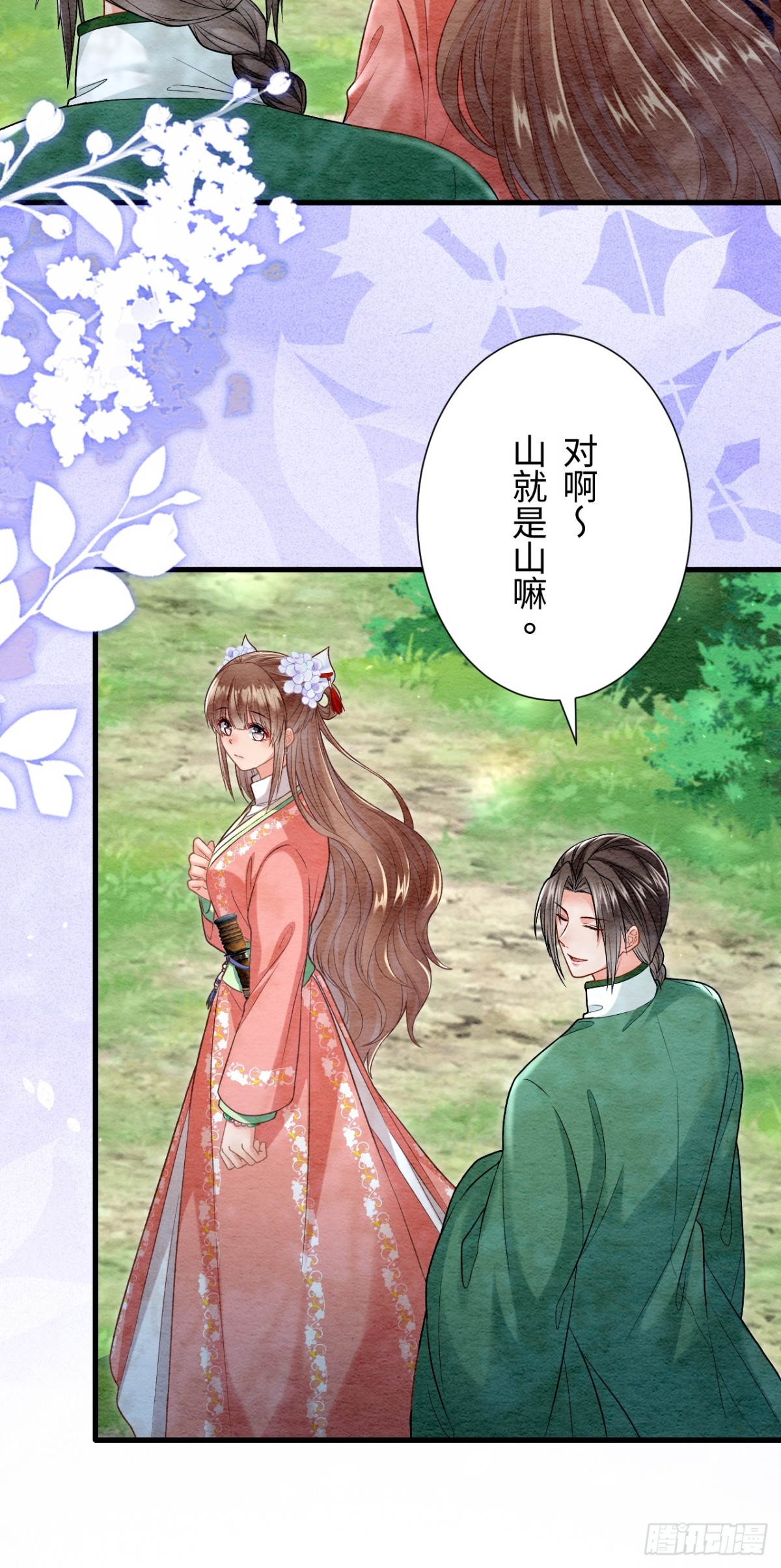 第59话(1/2)-第58话