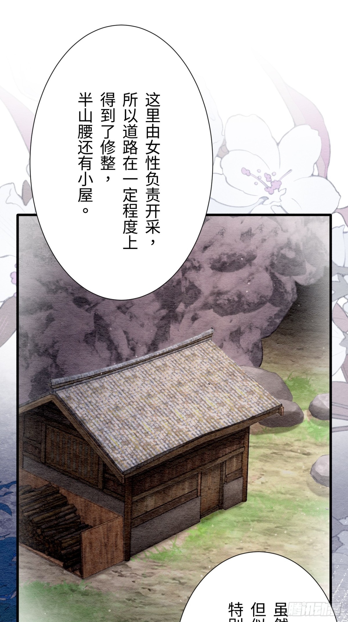 第59话(1/2)-第58话