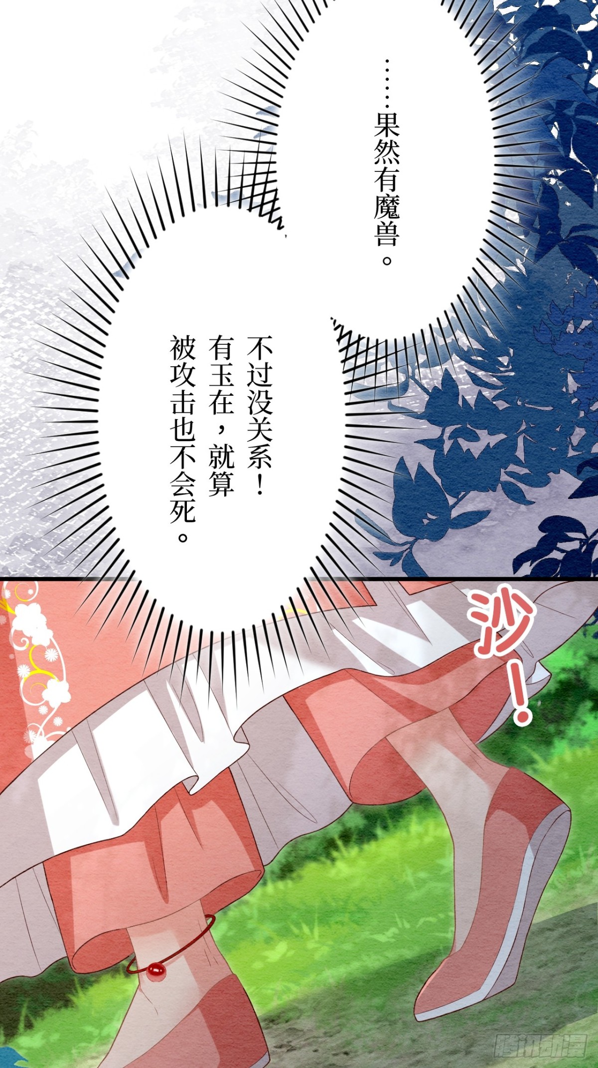 第59话(1/2)-第58话