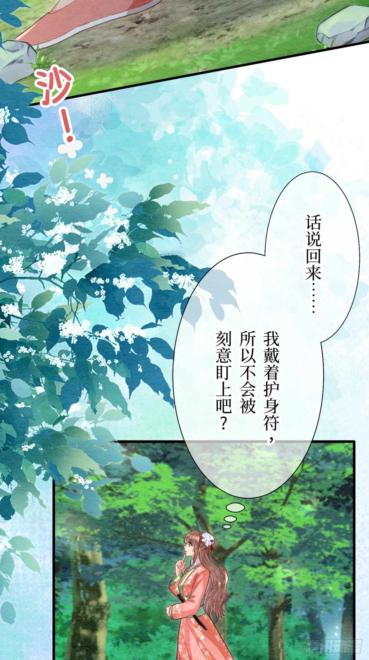 第59话(1/2)-第58话