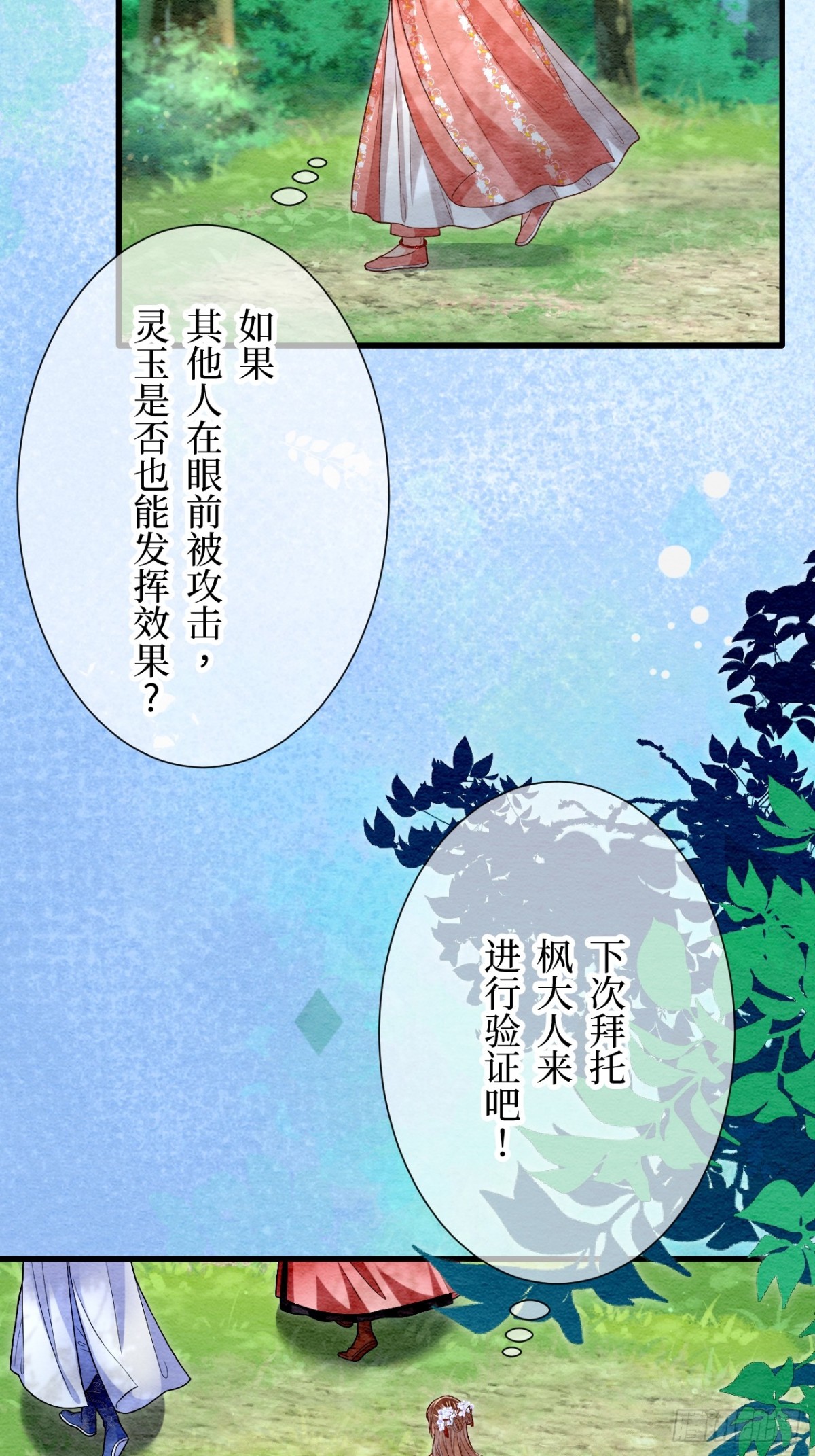 第59话(1/2)-第58话