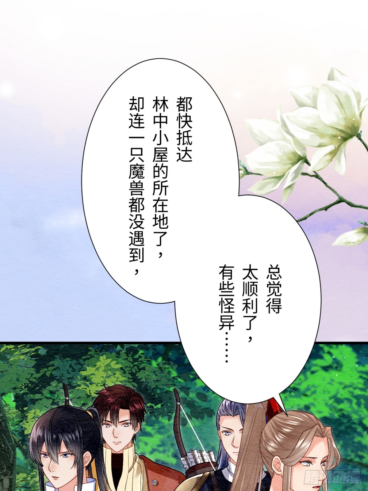 第59话(1/2)-第58话