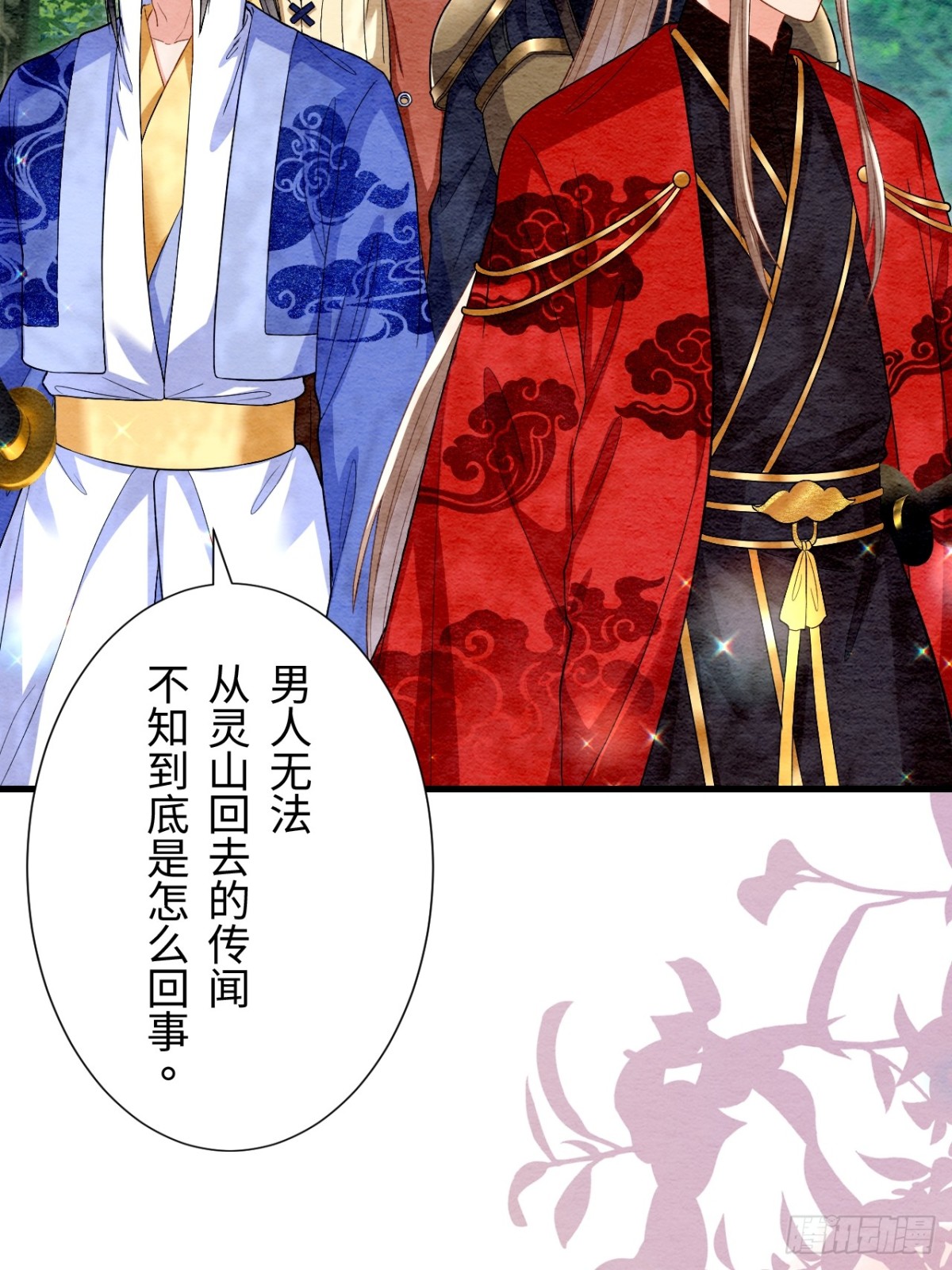 第59话(1/2)-第58话