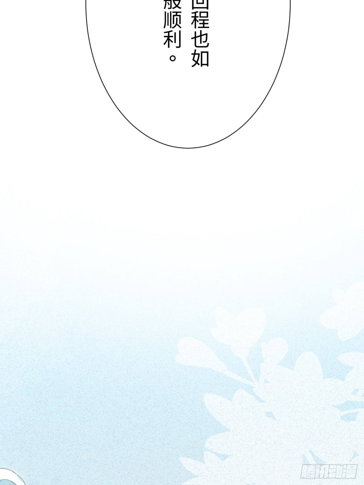 第59话(1/2)-第58话