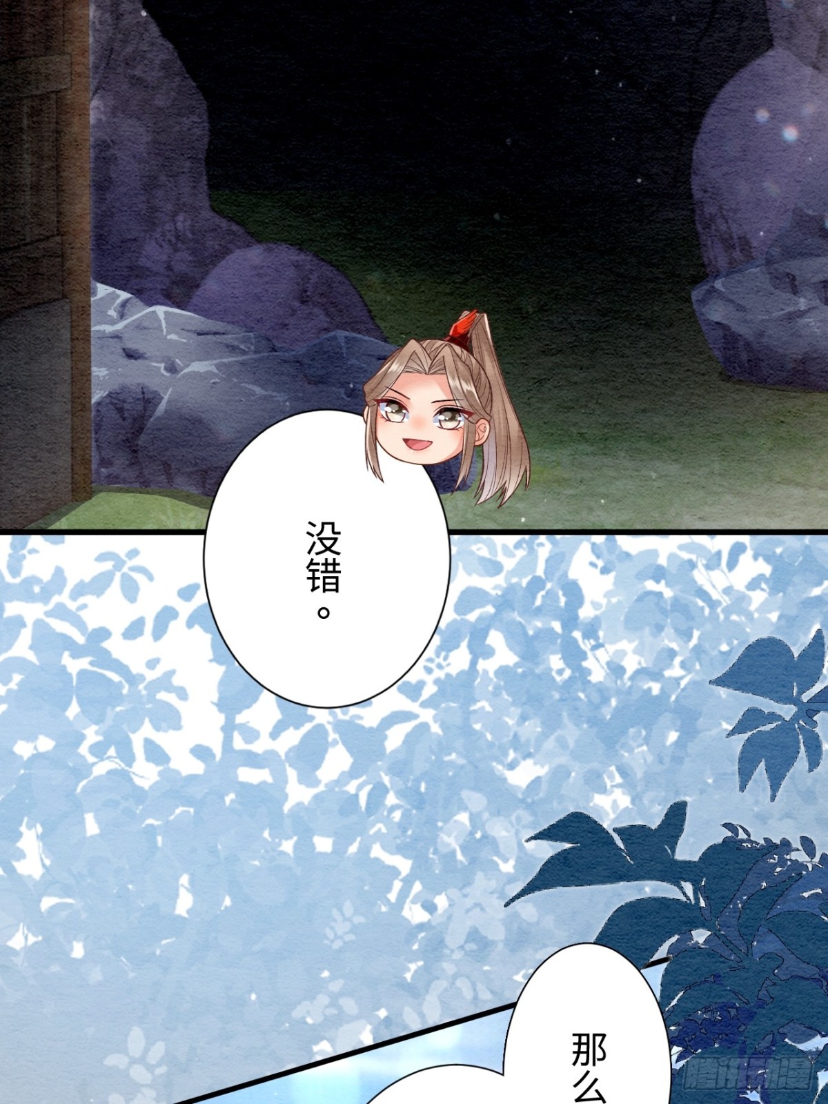 第59话(1/2)-第58话