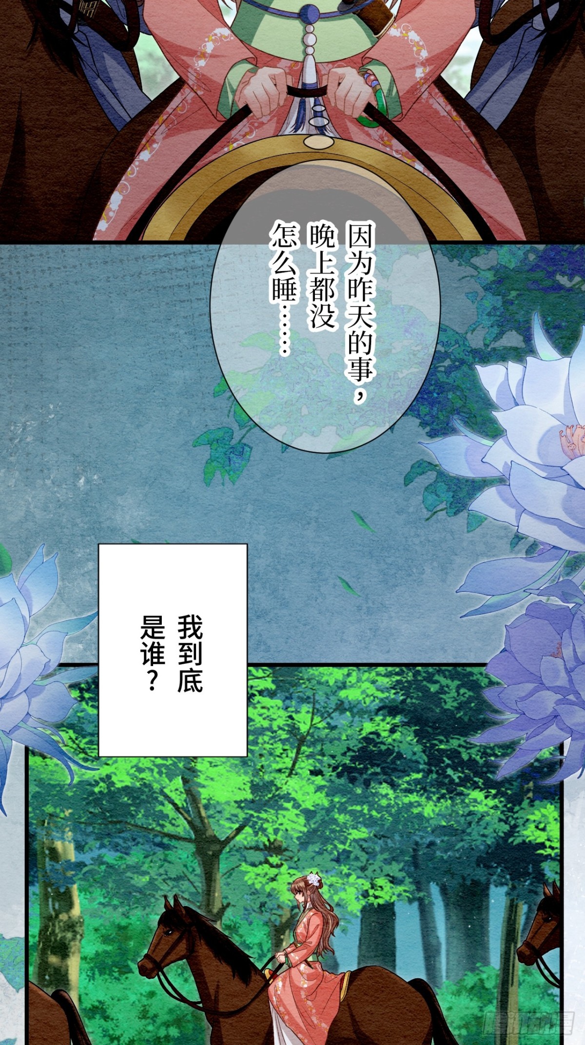 第59话(1/2)-第58话