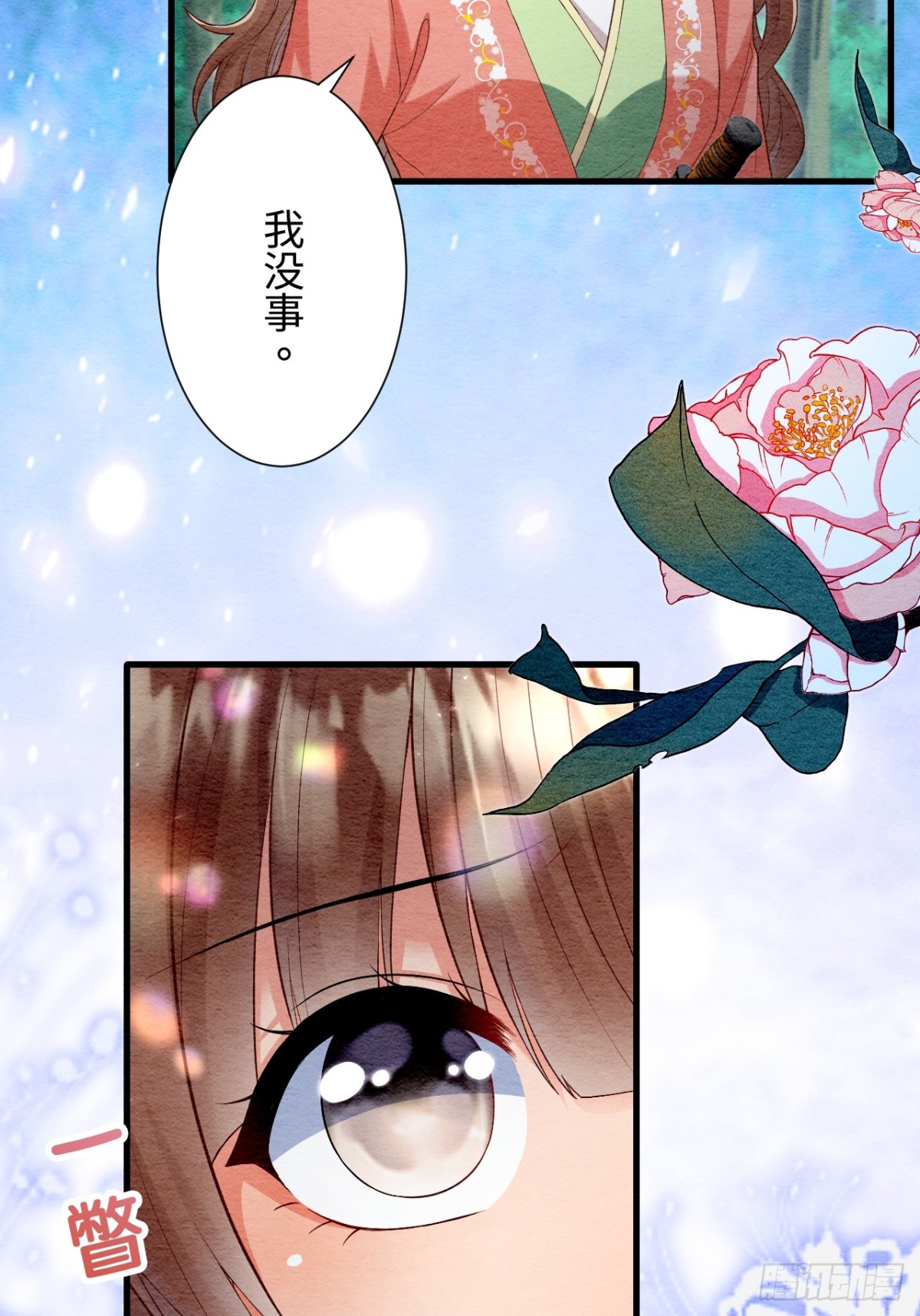 第59话(1/2)-第58话