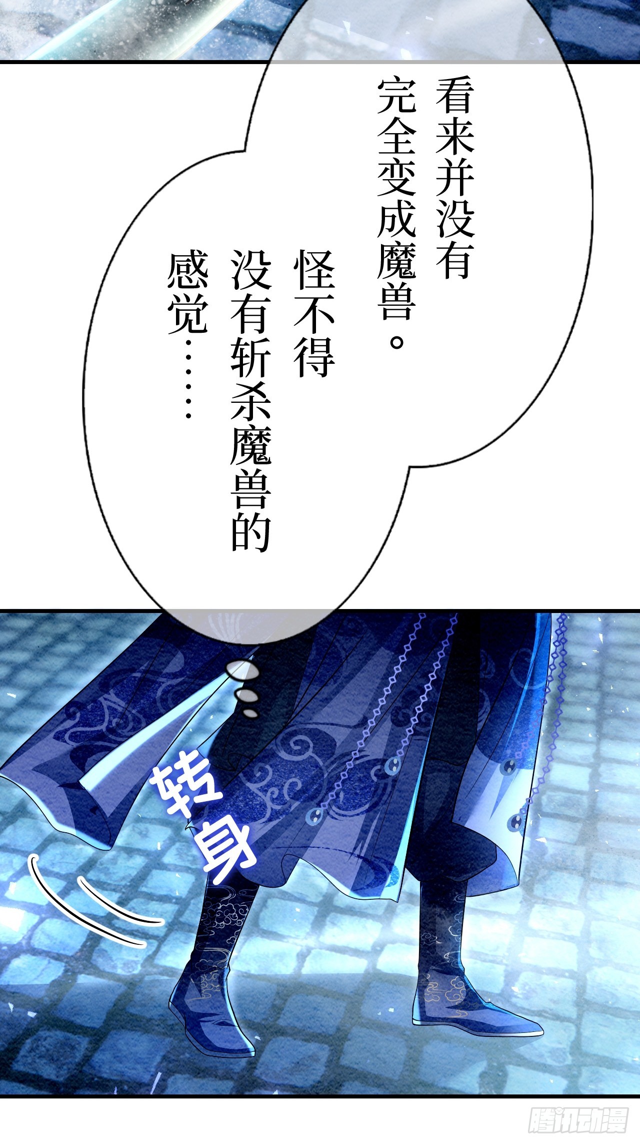 第7话(1/2)-第6话