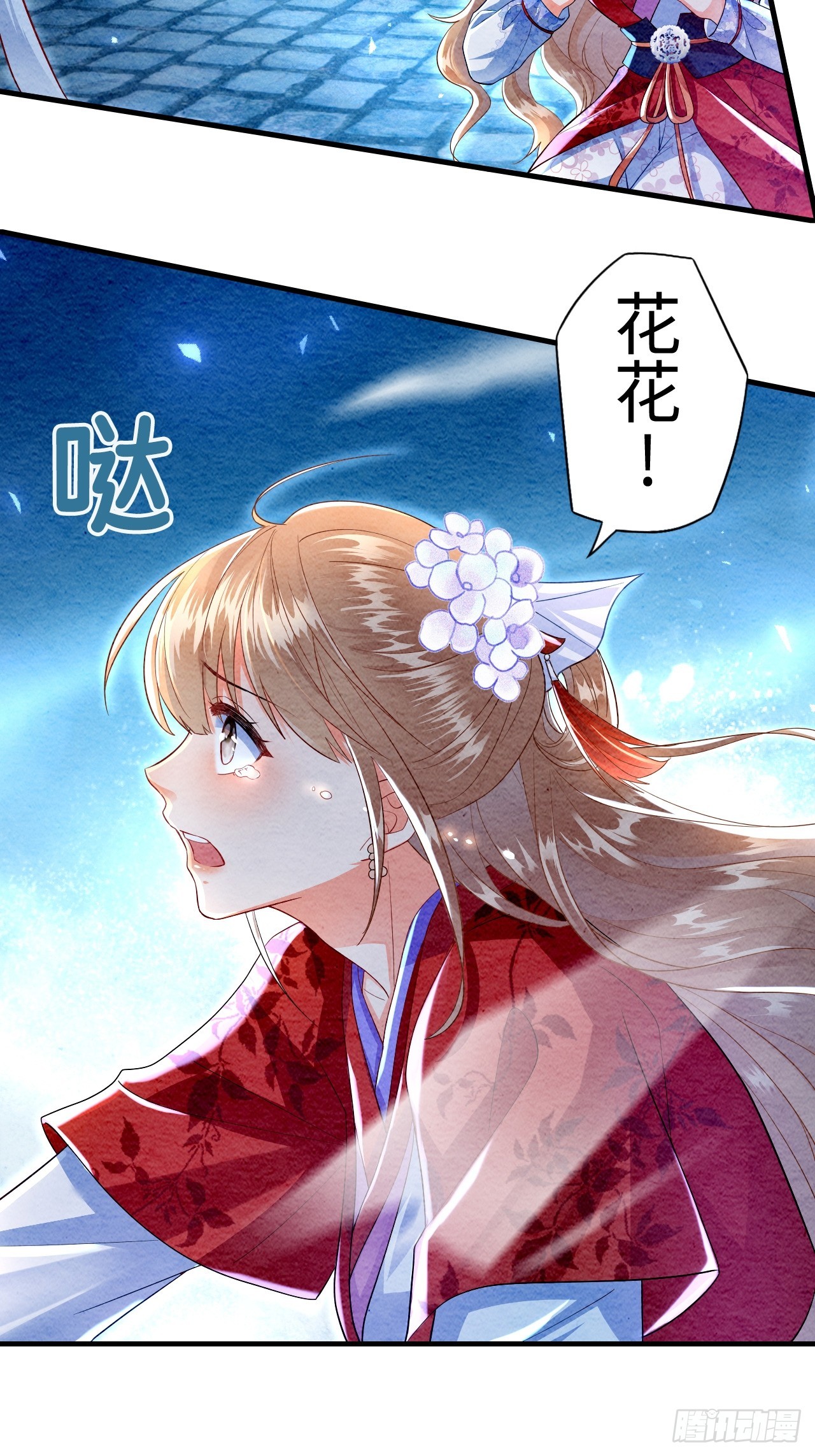 第7话(1/2)-第6话