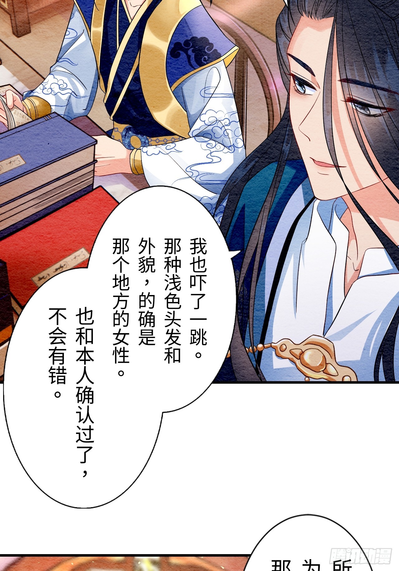 第7话(1/2)-第6话