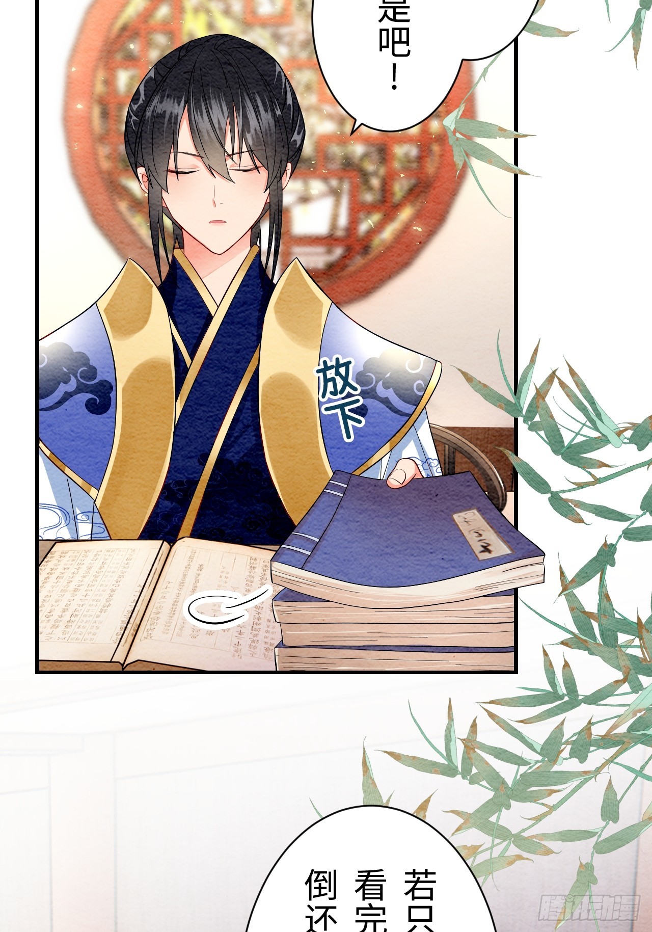 第7话(1/2)-第6话