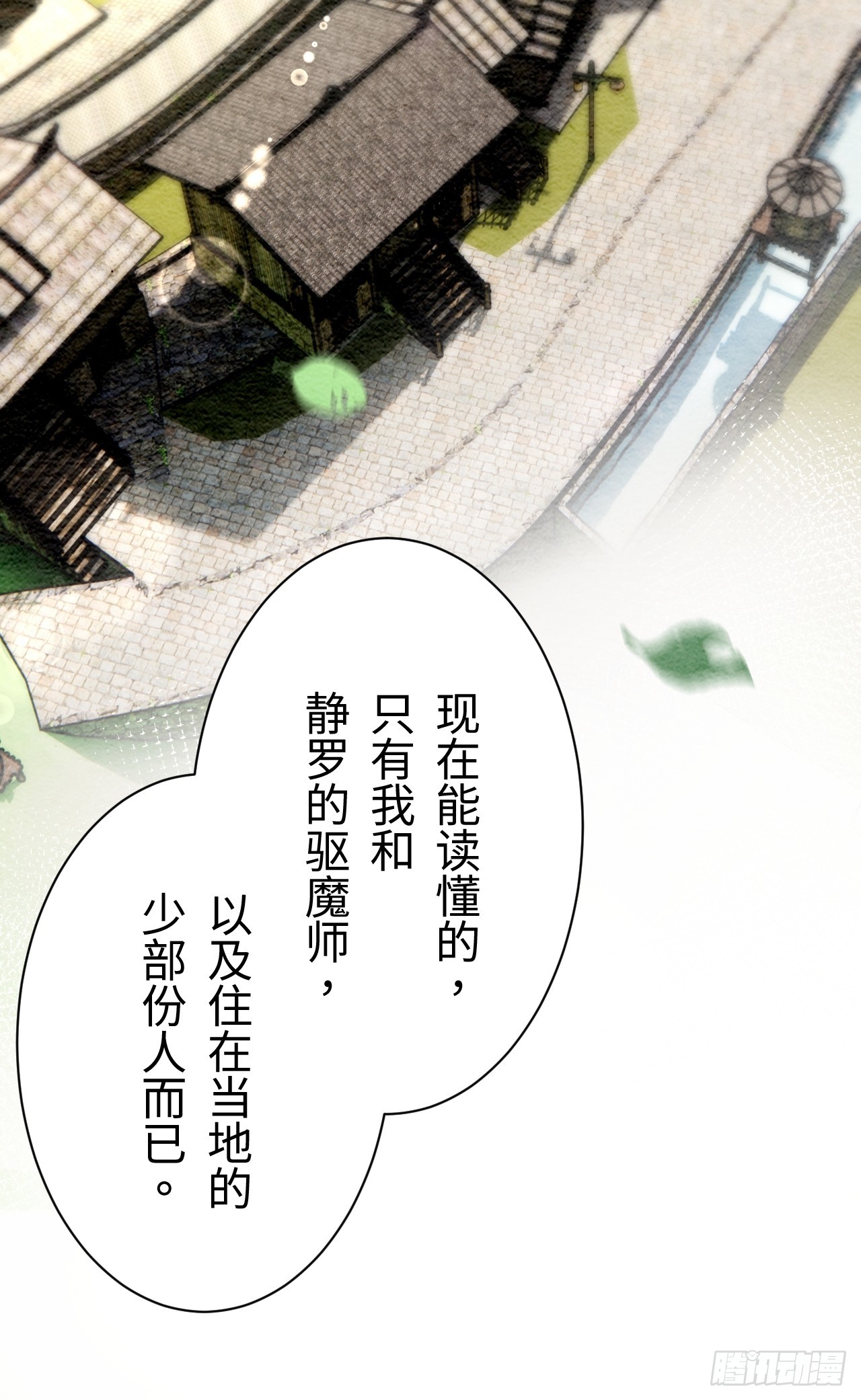 第7话(1/2)-第6话