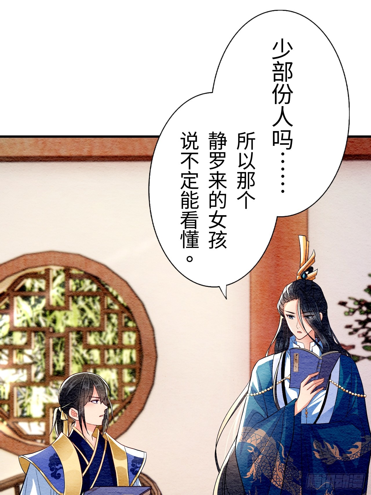 第7话(1/2)-第6话