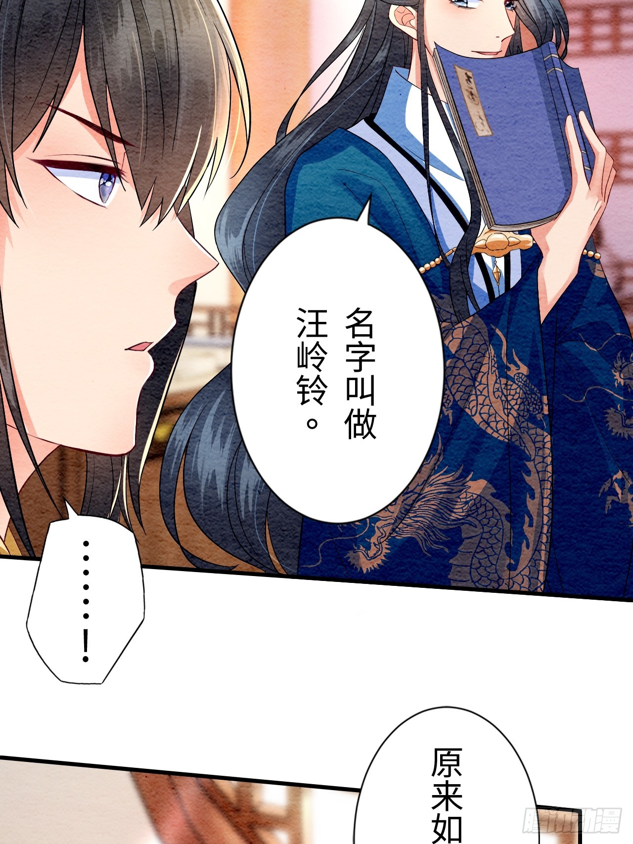 第7话(1/2)-第6话