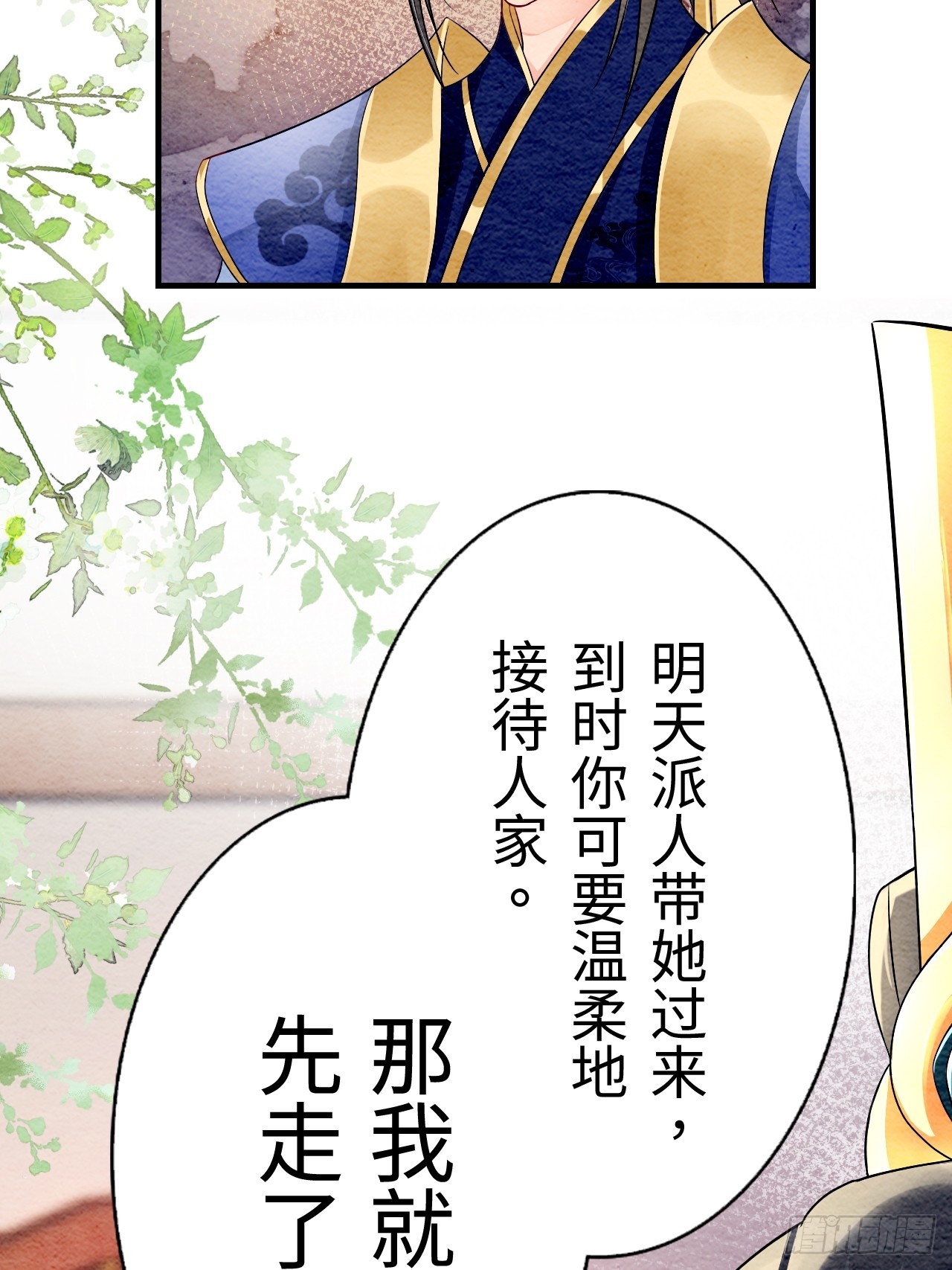 第7话(1/2)-第6话