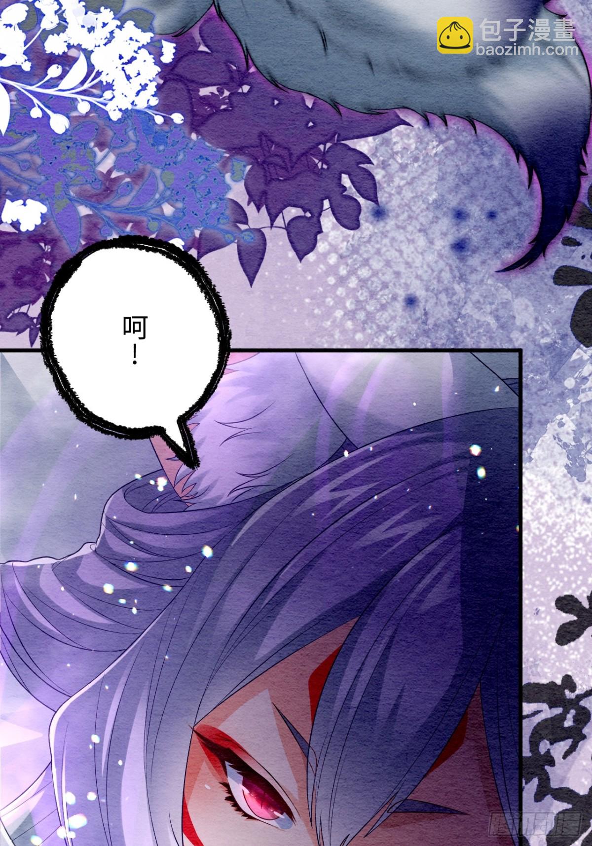 召魔宮女 - 第61話(1/3) - 4
