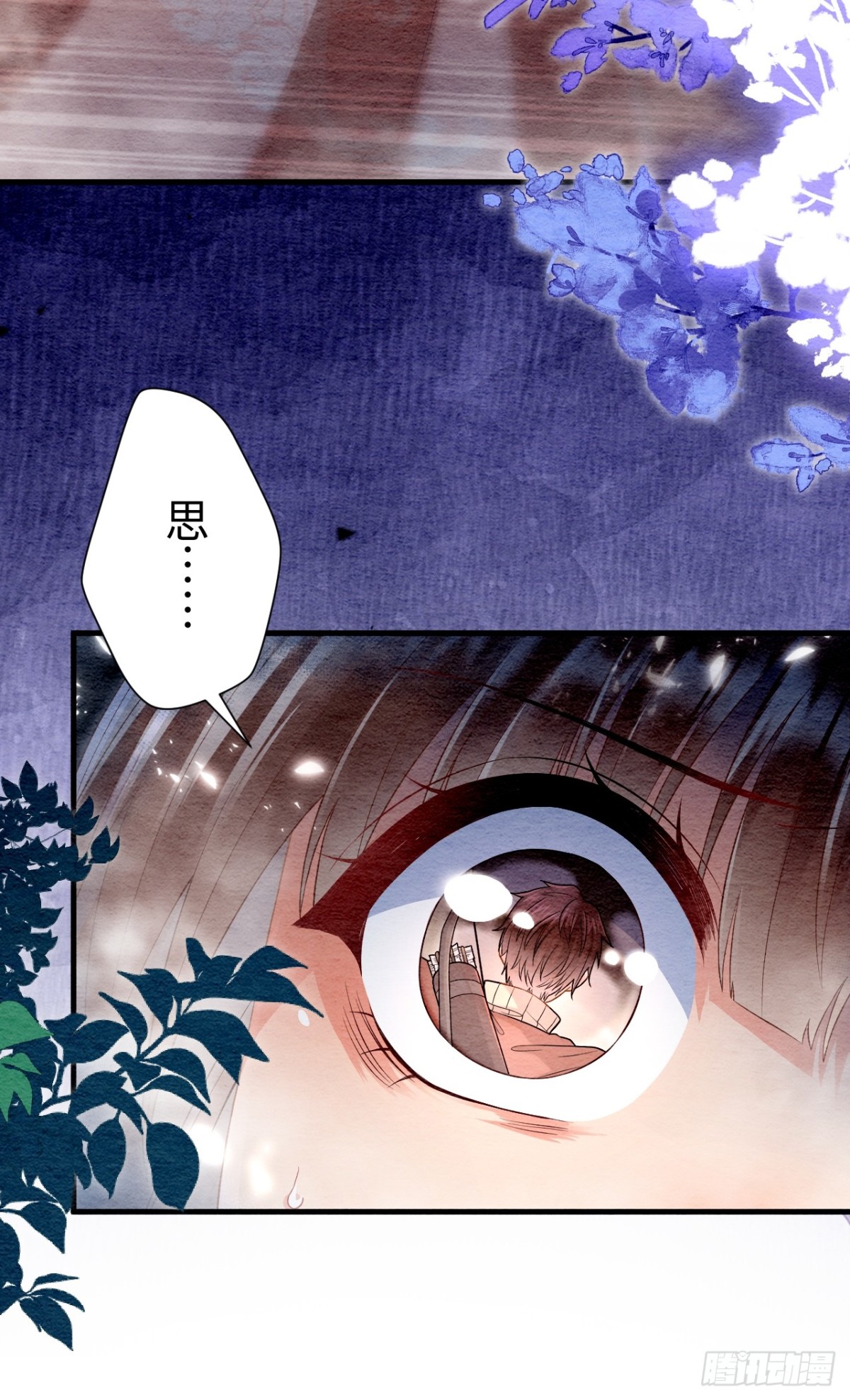 召魔宮女 - 第61話(1/3) - 7