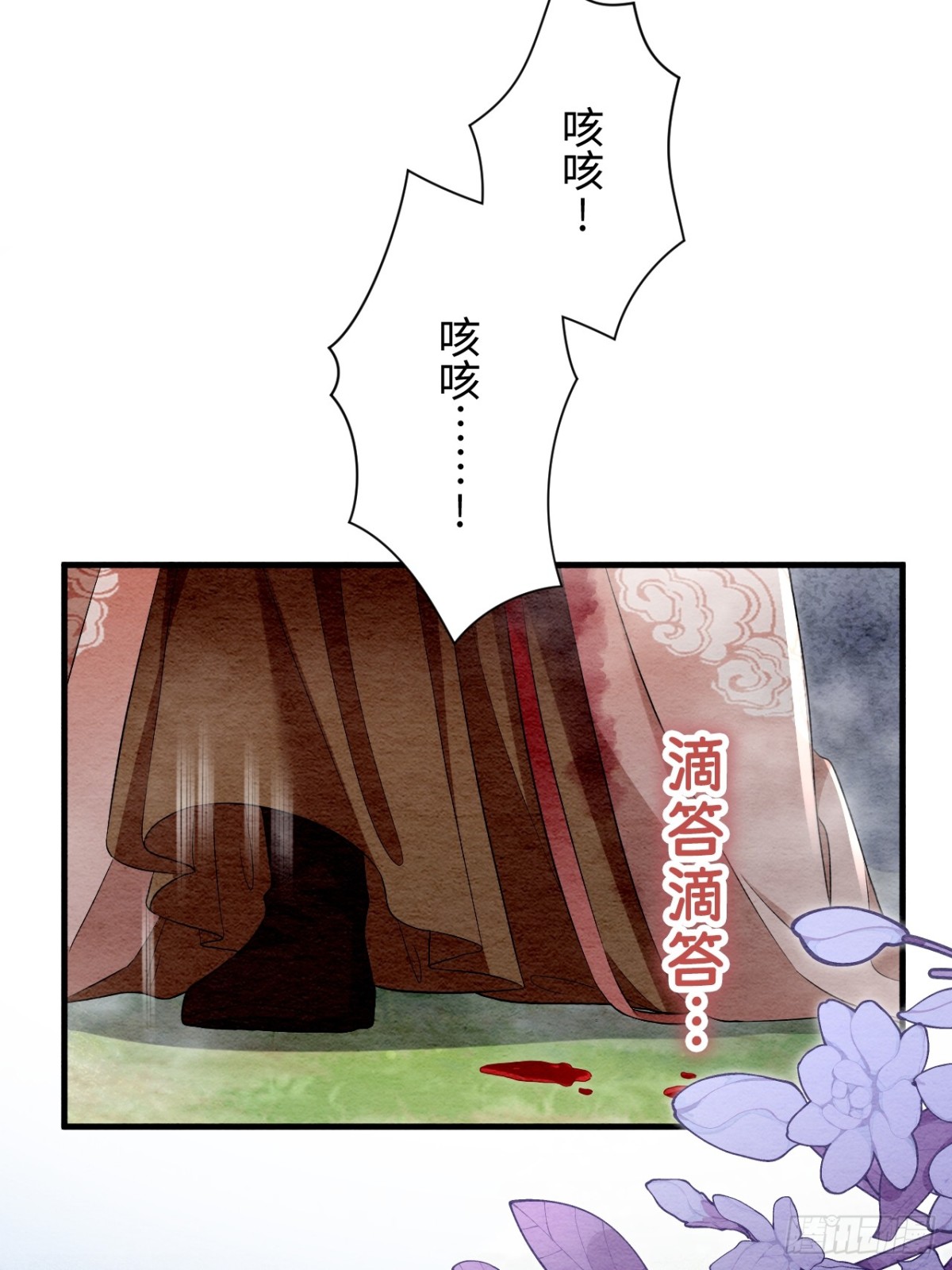 召魔宮女 - 第61話(1/3) - 4