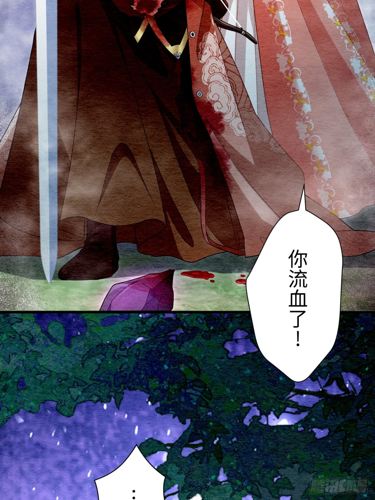 召魔宮女 - 第61話(1/3) - 6