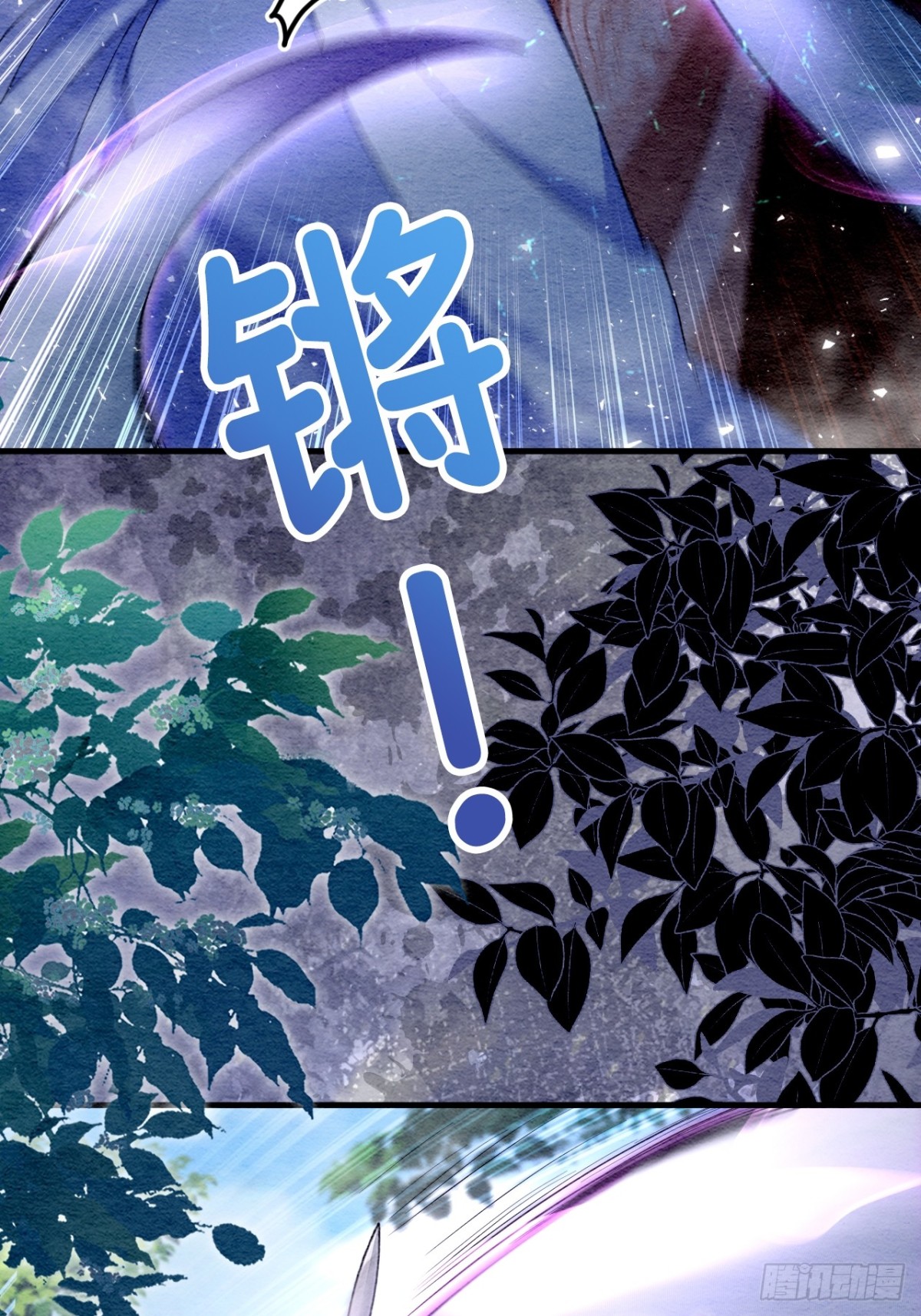 召魔宮女 - 第61話(1/3) - 4